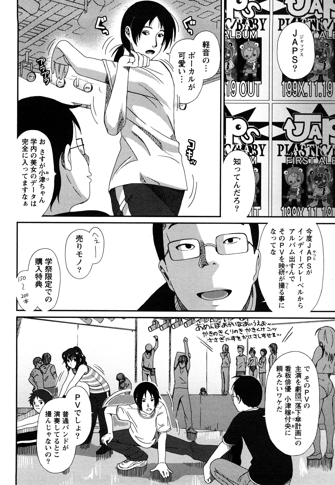 【エロ漫画】バスタオル姿で先輩を誘惑しちゃう淫乱巨乳のお姉さん…乳首舐めや騎乗位で生ハメ中出しいちゃラブセックスしちゃう【椋蔵：イロドリ】