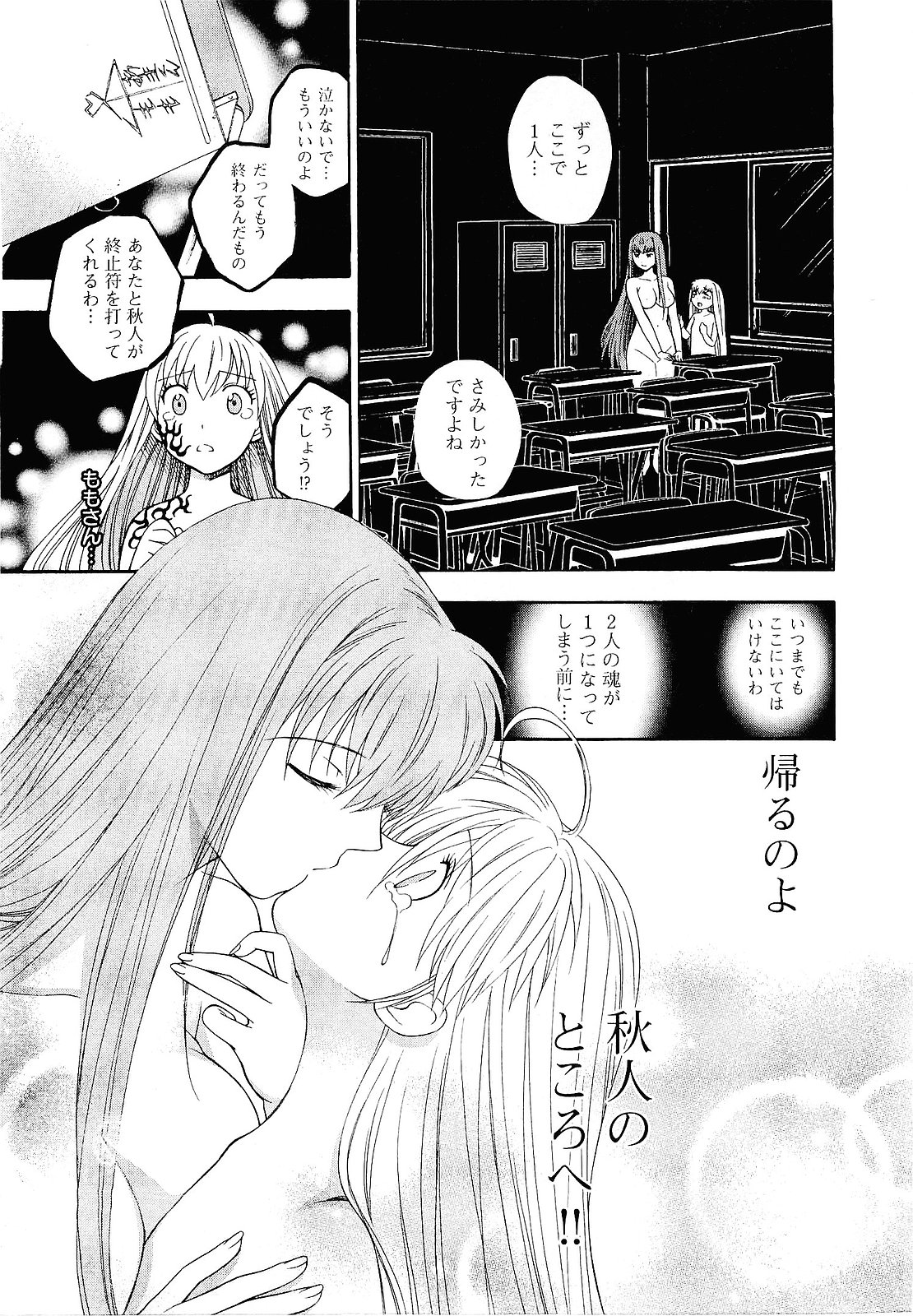 【エロ漫画】寝込みを襲われちゃうちっぱいお姉さん…手マンをされてトロ顔で生ハメ中出しいちゃラブセックスしちゃう【東鉄神:七祓い★変調】