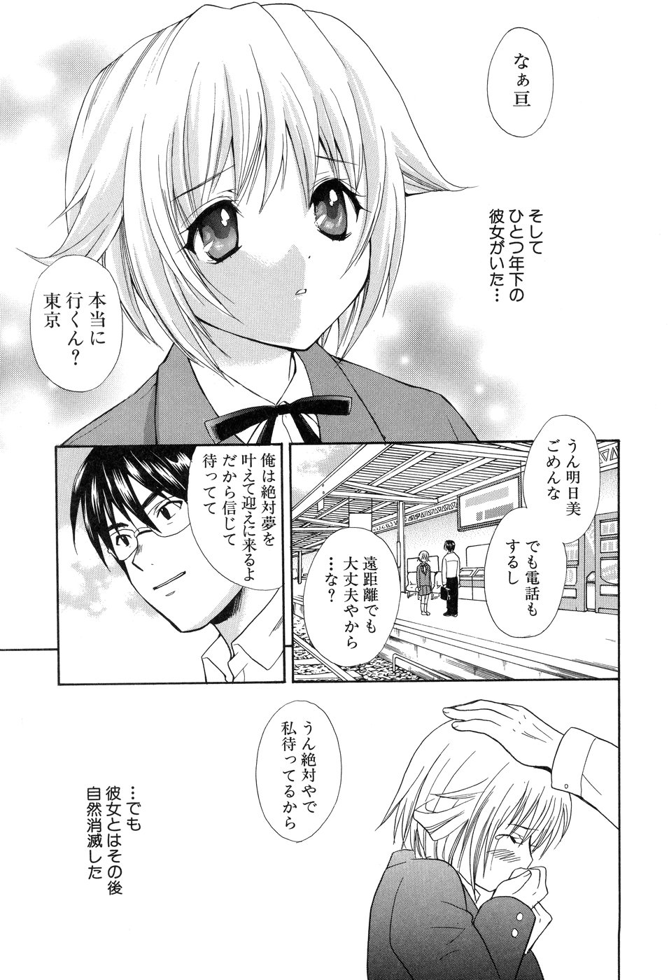【エロ漫画】高校の同級生を再開したバスガイドのお姉さん…彼の部屋で乳首責めや手マンで生ハメ中出しいちゃラブセックスで絶頂アクメ堕ちしちゃう【花村鳥郎：第9話 一緒にいこう!】