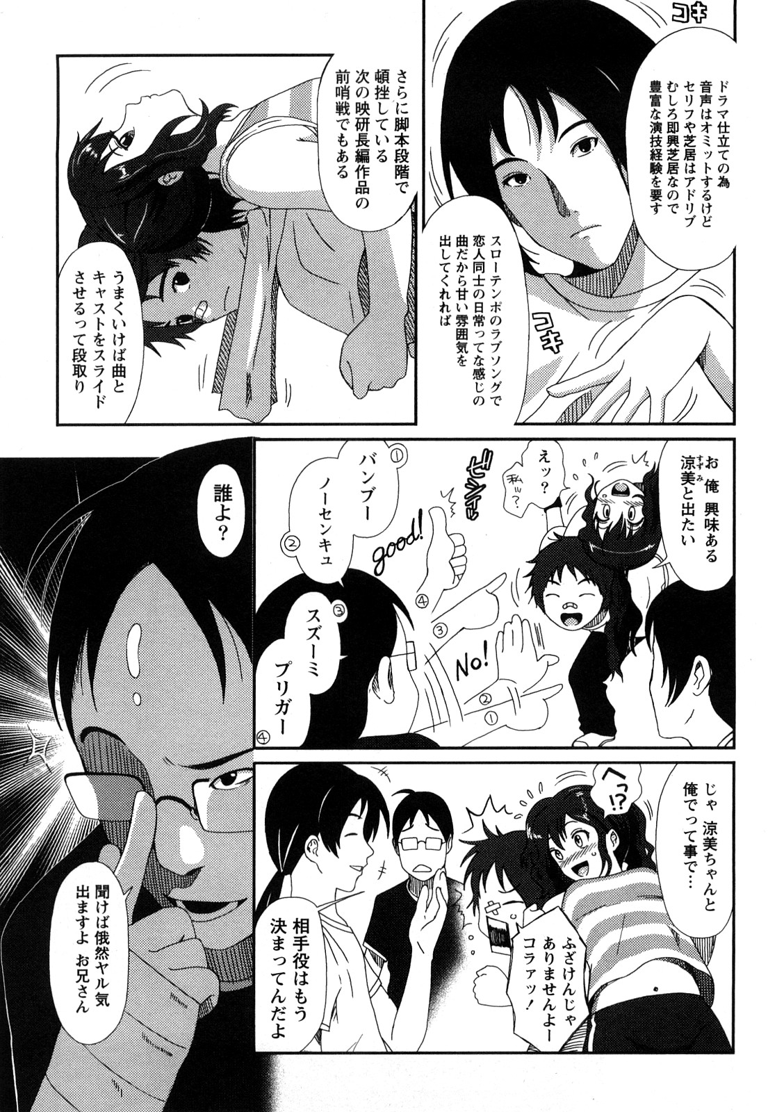 【エロ漫画】バスタオル姿で先輩を誘惑しちゃう淫乱巨乳のお姉さん…乳首舐めや騎乗位で生ハメ中出しいちゃラブセックスしちゃう【椋蔵：イロドリ】