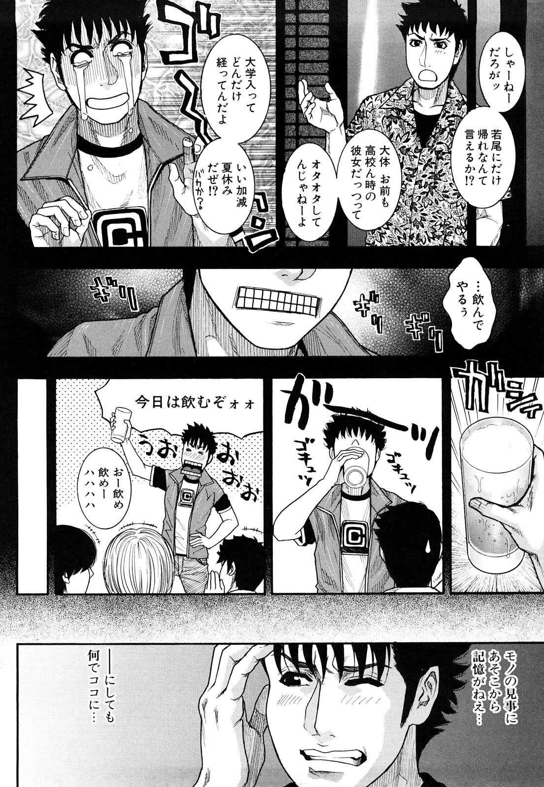 【エロ漫画】ショタを誘惑しちゃう巨乳の淫乱お姉さん…手コキやフェラをして生ハメ中出しいちゃラブセックスで絶頂アクメ堕ちしちゃう【琴吹かづき：Days 9 Cross road】