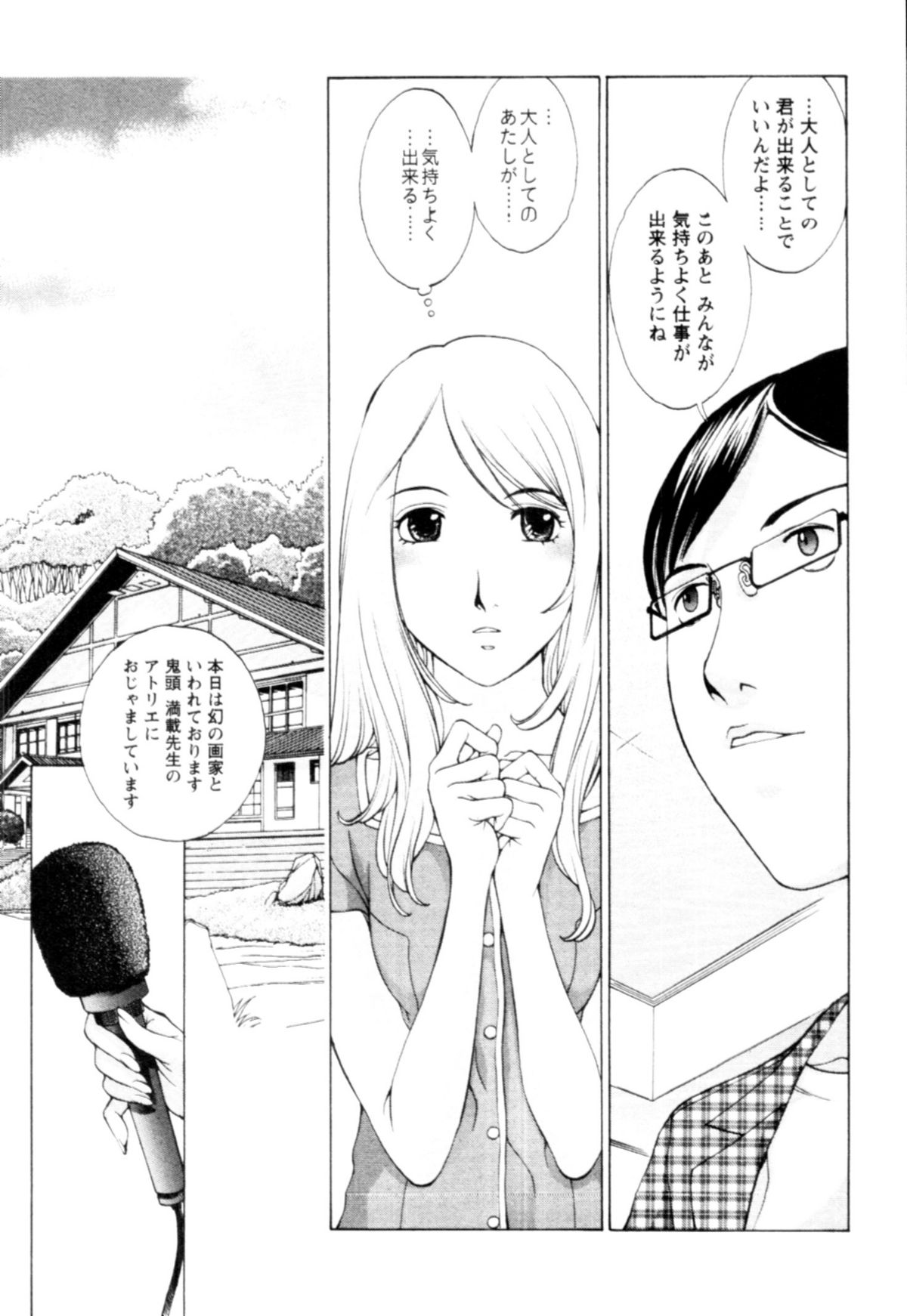 【エロ漫画】枕営業させられちゃう女子アナ…オナニーを披露して騎乗位でバックで生ハメ中出しいちゃラブセックスしちゃう【はらざきたくま：女子アナ異常アリ!】