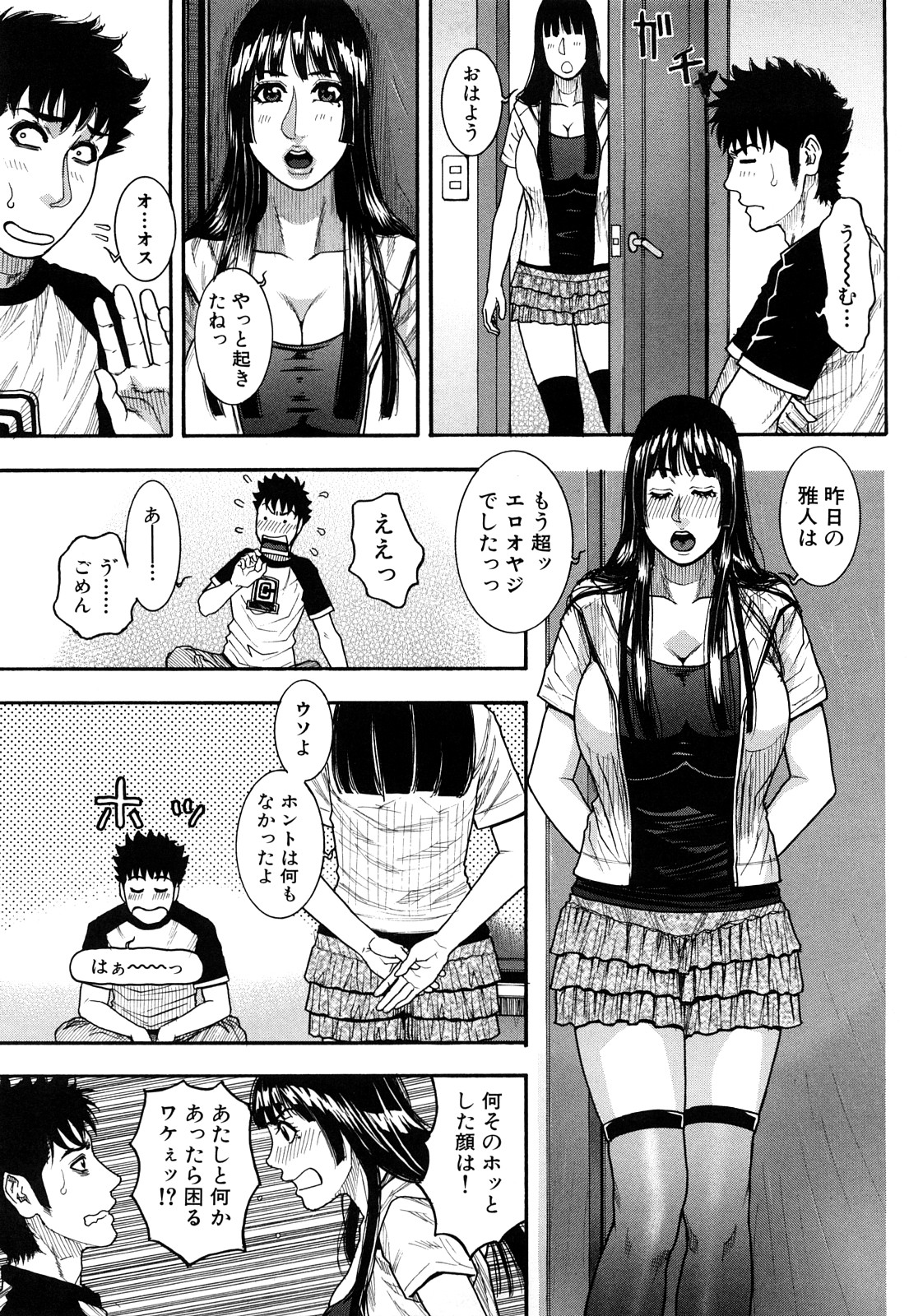 【エロ漫画】ショタを誘惑しちゃう巨乳の淫乱お姉さん…手コキやフェラをして生ハメ中出しいちゃラブセックスで絶頂アクメ堕ちしちゃう【琴吹かづき：Days 9 Cross road】