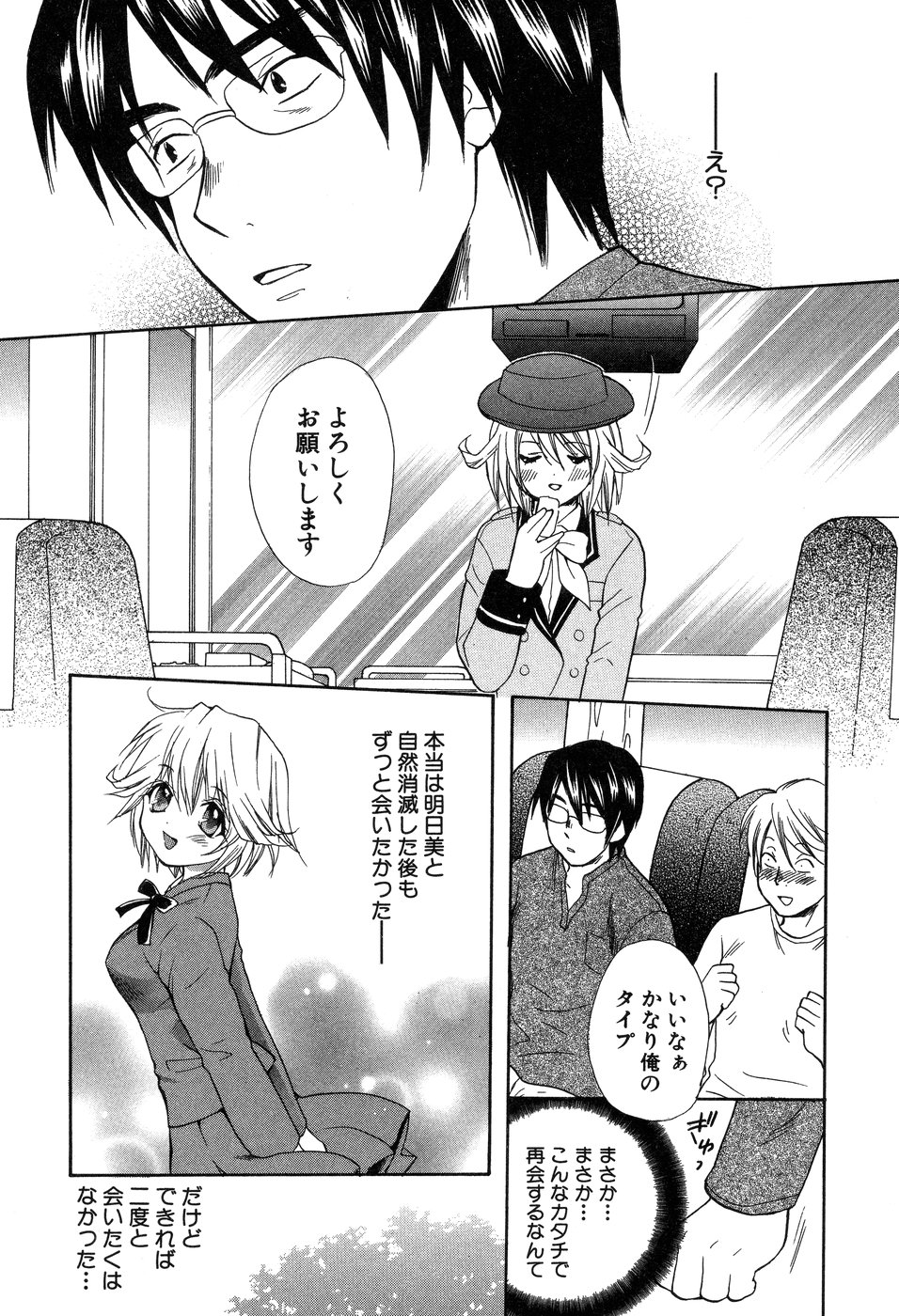 【エロ漫画】高校の同級生を再開したバスガイドのお姉さん…彼の部屋で乳首責めや手マンで生ハメ中出しいちゃラブセックスで絶頂アクメ堕ちしちゃう【花村鳥郎：第9話 一緒にいこう!】