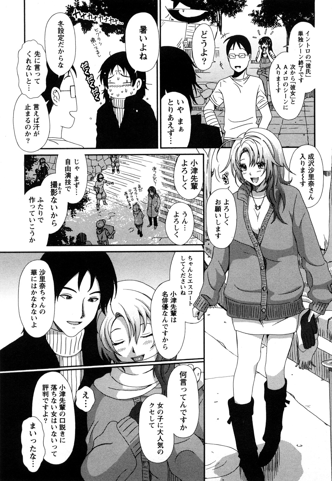 【エロ漫画】バスタオル姿で先輩を誘惑しちゃう淫乱巨乳のお姉さん…乳首舐めや騎乗位で生ハメ中出しいちゃラブセックスしちゃう【椋蔵：イロドリ】