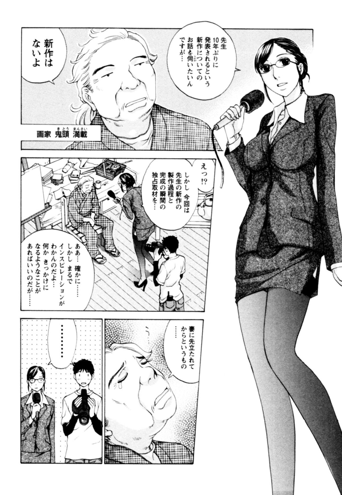 【エロ漫画】枕営業させられちゃう女子アナ…オナニーを披露して騎乗位でバックで生ハメ中出しいちゃラブセックスしちゃう【はらざきたくま：女子アナ異常アリ!】
