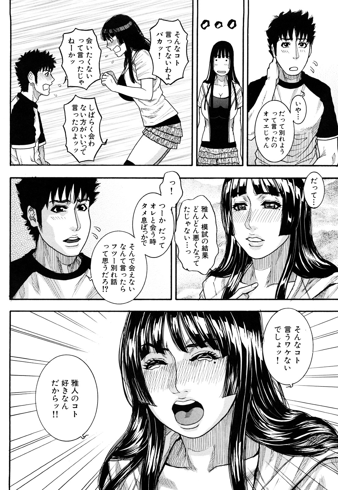 【エロ漫画】ショタを誘惑しちゃう巨乳の淫乱お姉さん…手コキやフェラをして生ハメ中出しいちゃラブセックスで絶頂アクメ堕ちしちゃう【琴吹かづき：Days 9 Cross road】
