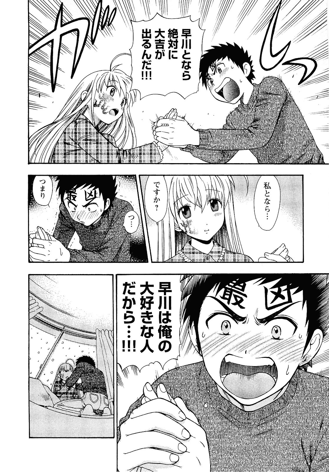 【エロ漫画】寝込みを襲われちゃうちっぱいお姉さん…手マンをされてトロ顔で生ハメ中出しいちゃラブセックスしちゃう【東鉄神:七祓い★変調】