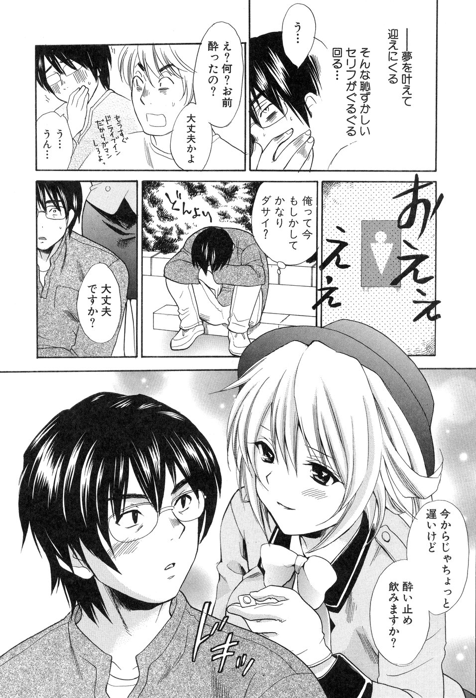 【エロ漫画】高校の同級生を再開したバスガイドのお姉さん…彼の部屋で乳首責めや手マンで生ハメ中出しいちゃラブセックスで絶頂アクメ堕ちしちゃう【花村鳥郎：第9話 一緒にいこう!】