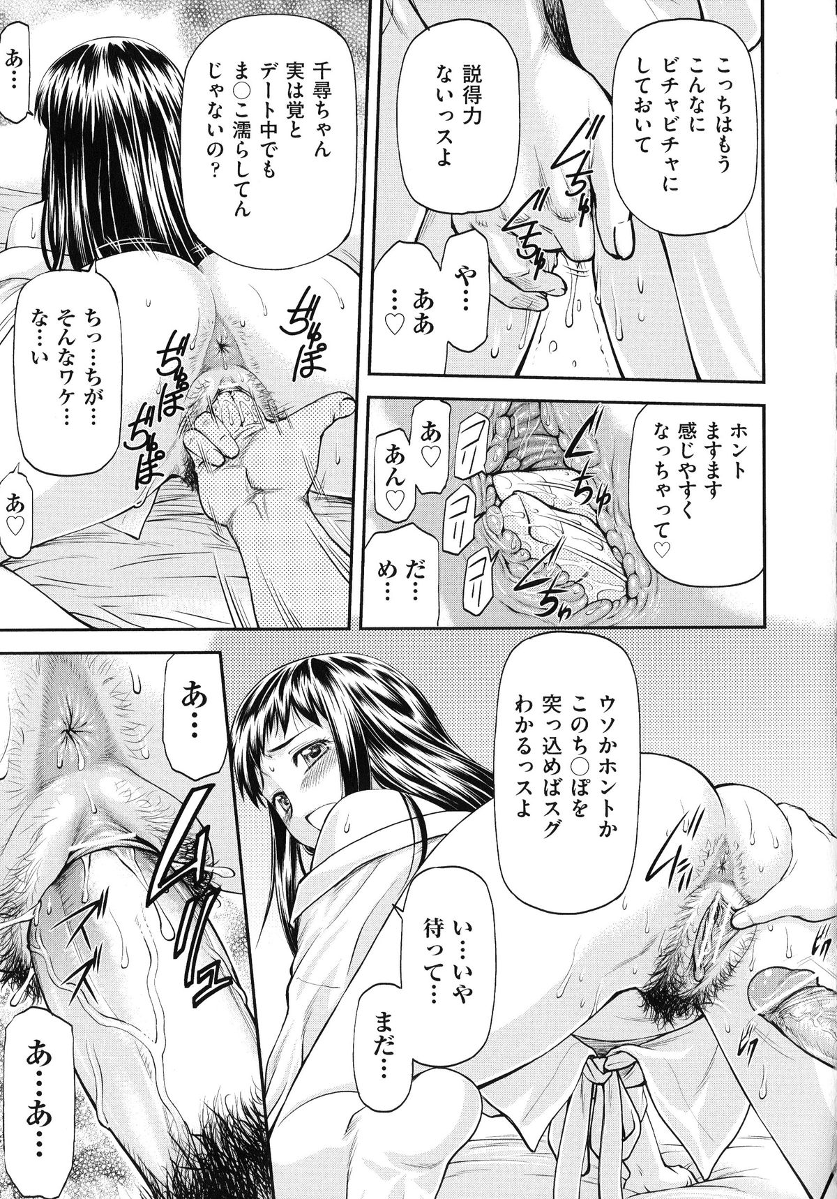 【エロ漫画】毎回彼氏とデートしたあと、ヤリチン男に犯され続ける巨乳美人JD…何度も調教されて淫乱になっていき、ハメ撮り調教浮気セックスで寝取られ淫乱絶頂【流一本：純愛コラプス２】