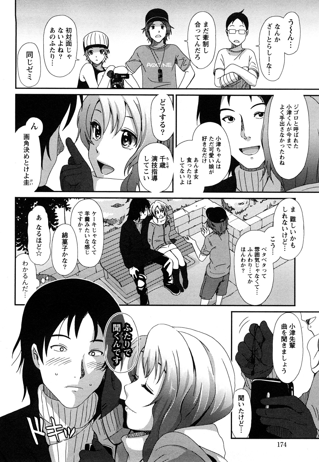 【エロ漫画】バスタオル姿で先輩を誘惑しちゃう淫乱巨乳のお姉さん…乳首舐めや騎乗位で生ハメ中出しいちゃラブセックスしちゃう【椋蔵：イロドリ】