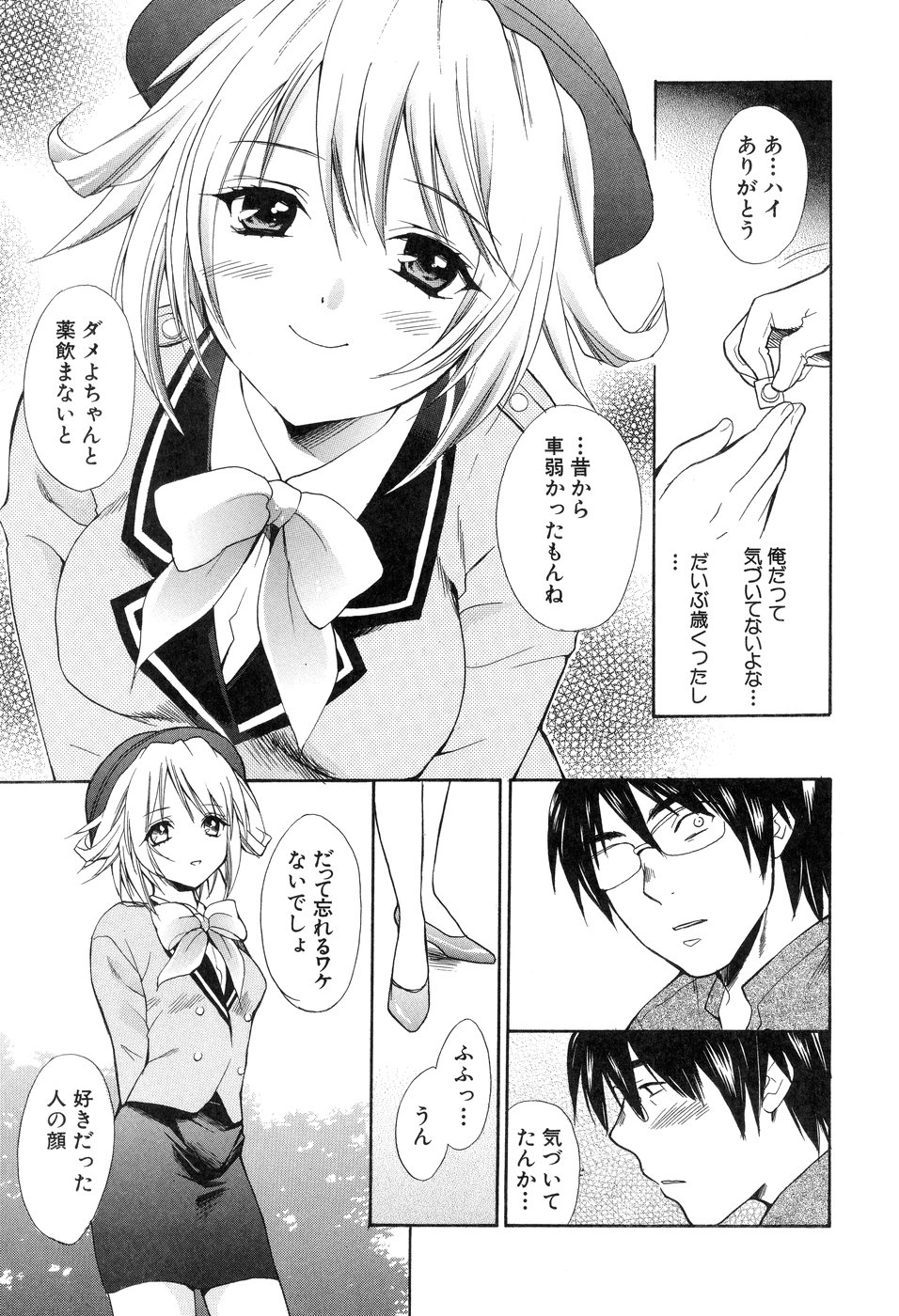 【エロ漫画】高校の同級生を再開したバスガイドのお姉さん…彼の部屋で乳首責めや手マンで生ハメ中出しいちゃラブセックスで絶頂アクメ堕ちしちゃう【花村鳥郎：第9話 一緒にいこう!】
