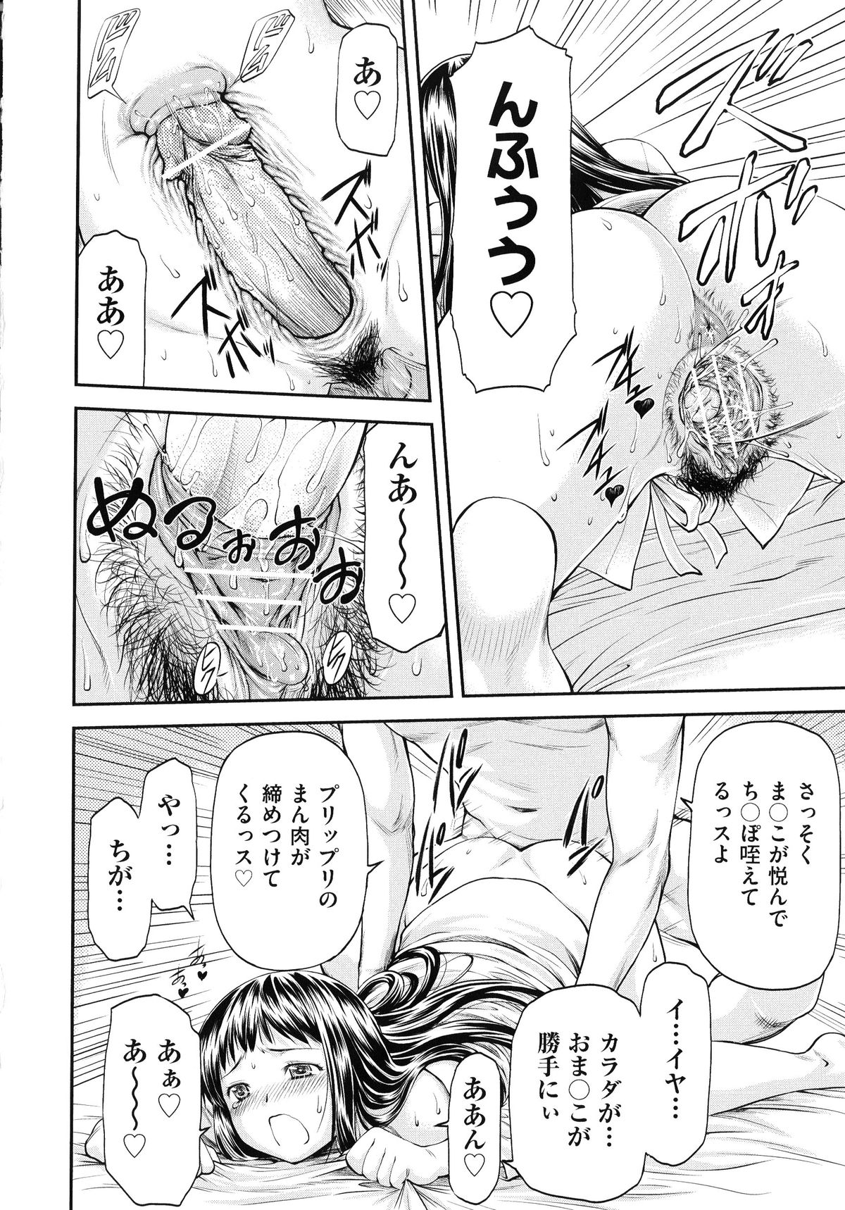 【エロ漫画】毎回彼氏とデートしたあと、ヤリチン男に犯され続ける巨乳美人JD…何度も調教されて淫乱になっていき、ハメ撮り調教浮気セックスで寝取られ淫乱絶頂【流一本：純愛コラプス２】