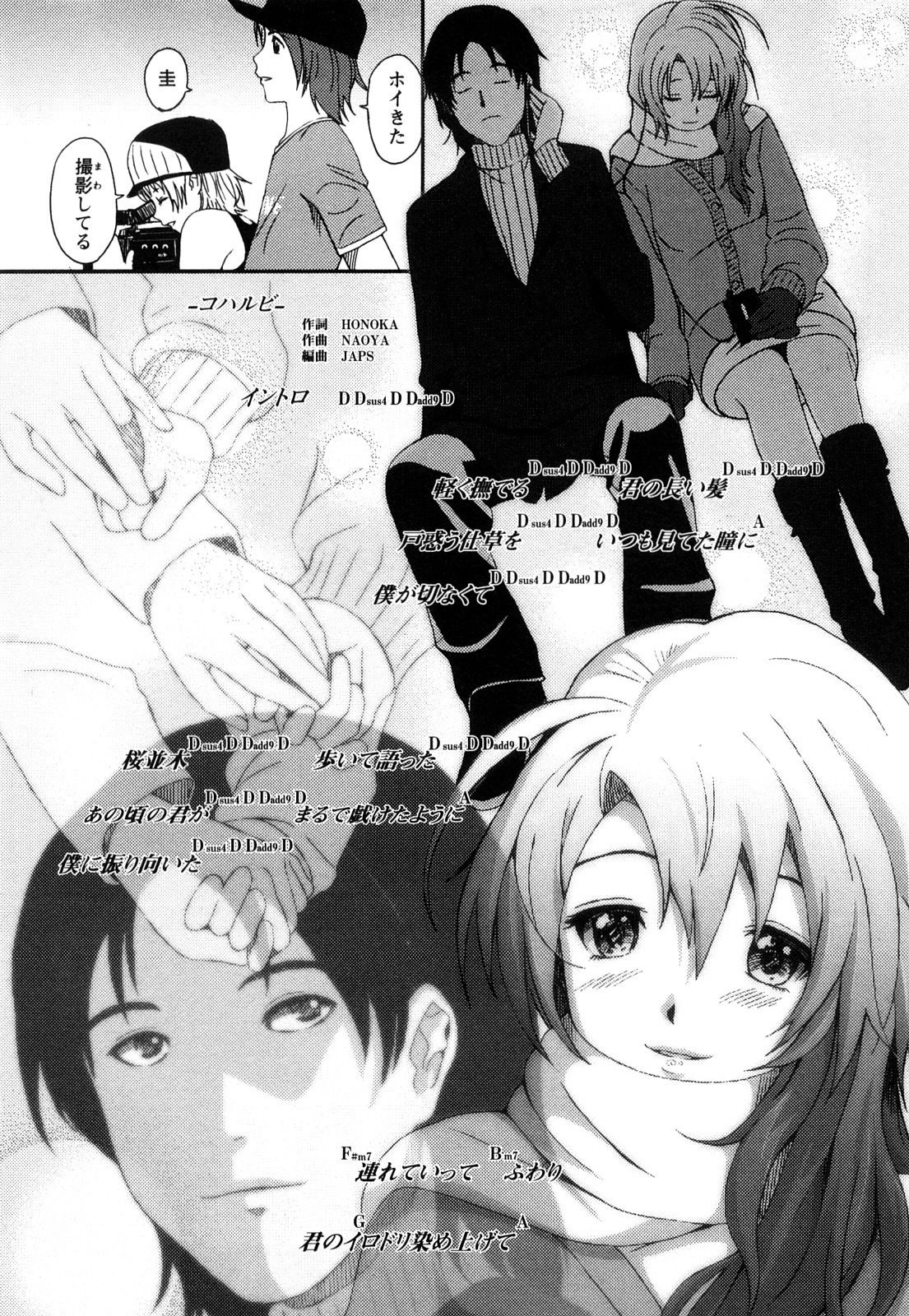 【エロ漫画】バスタオル姿で先輩を誘惑しちゃう淫乱巨乳のお姉さん…乳首舐めや騎乗位で生ハメ中出しいちゃラブセックスしちゃう【椋蔵：イロドリ】
