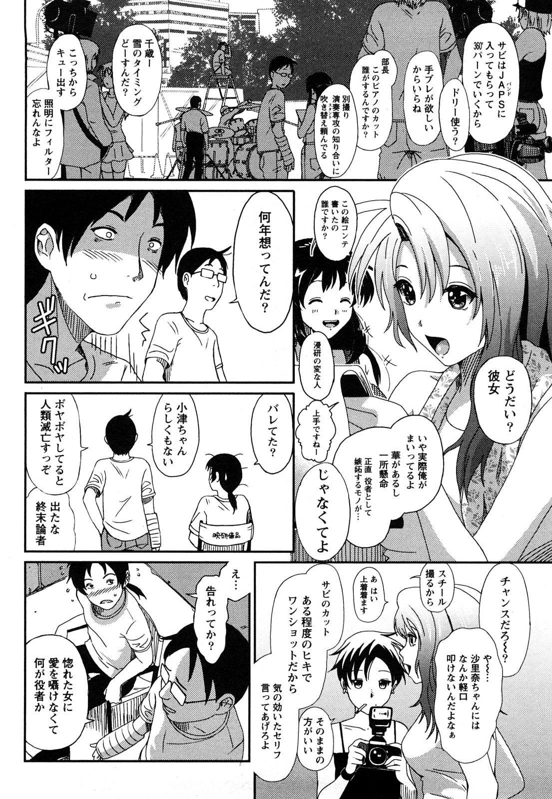 【エロ漫画】バスタオル姿で先輩を誘惑しちゃう淫乱巨乳のお姉さん…乳首舐めや騎乗位で生ハメ中出しいちゃラブセックスしちゃう【椋蔵：イロドリ】