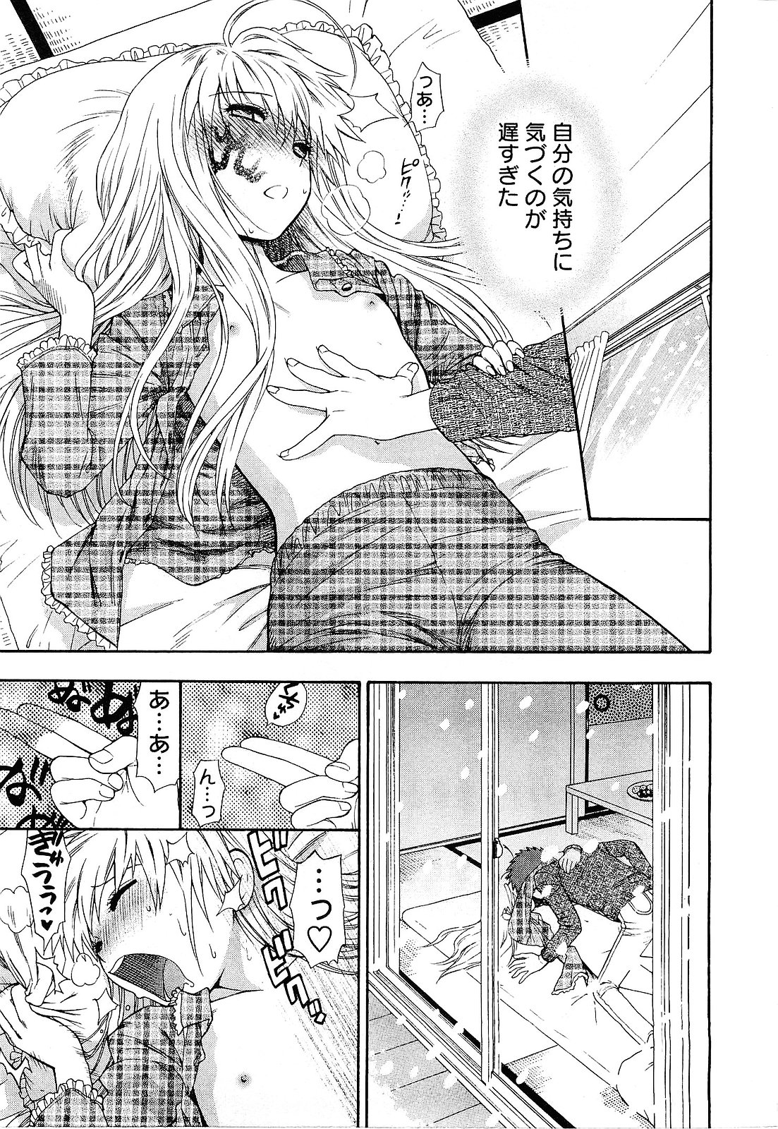 【エロ漫画】寝込みを襲われちゃうちっぱいお姉さん…手マンをされてトロ顔で生ハメ中出しいちゃラブセックスしちゃう【東鉄神:七祓い★変調】