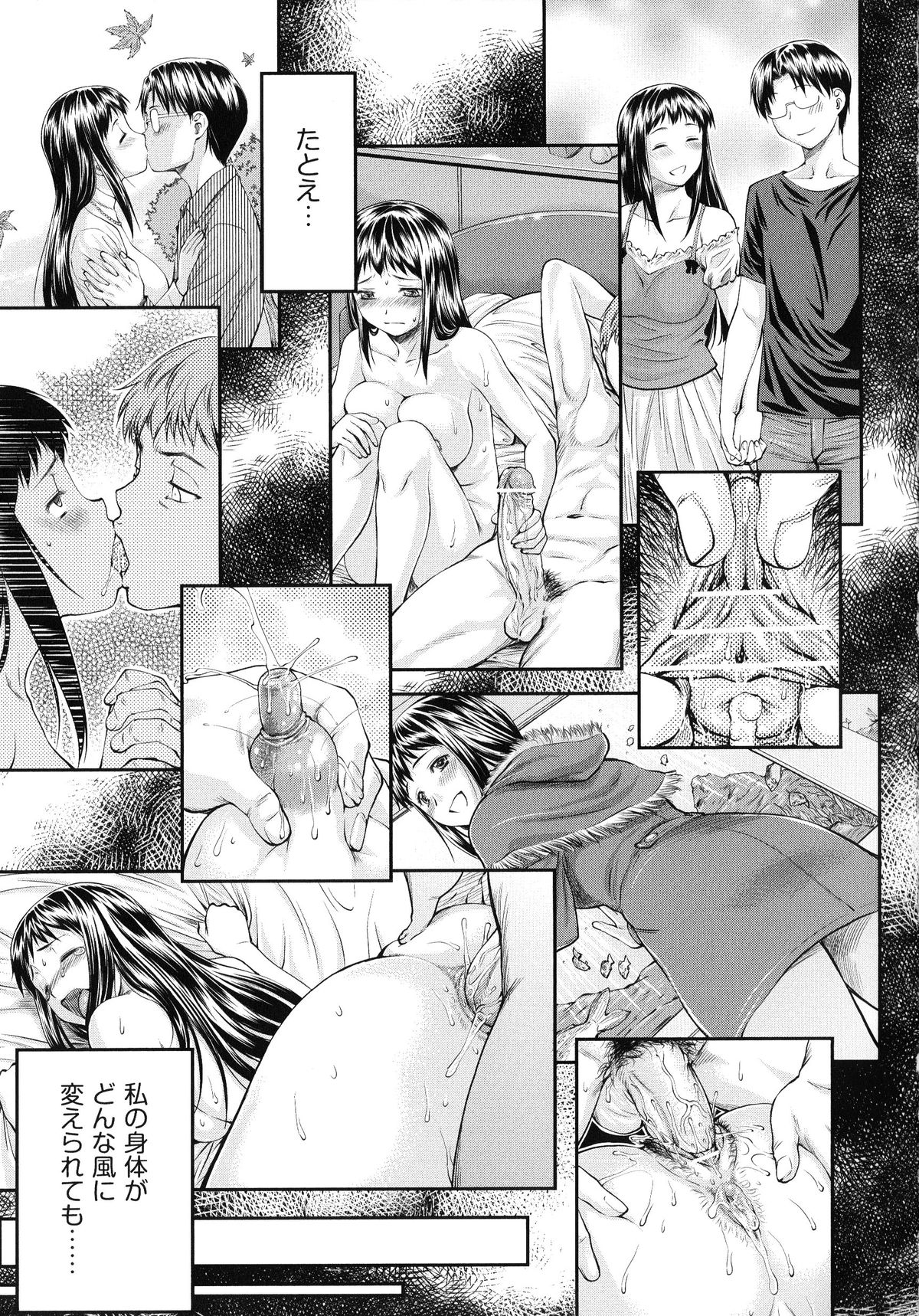 【エロ漫画】毎回彼氏とデートしたあと、ヤリチン男に犯され続ける巨乳美人JD…何度も調教されて淫乱になっていき、ハメ撮り調教浮気セックスで寝取られ淫乱絶頂【流一本：純愛コラプス２】