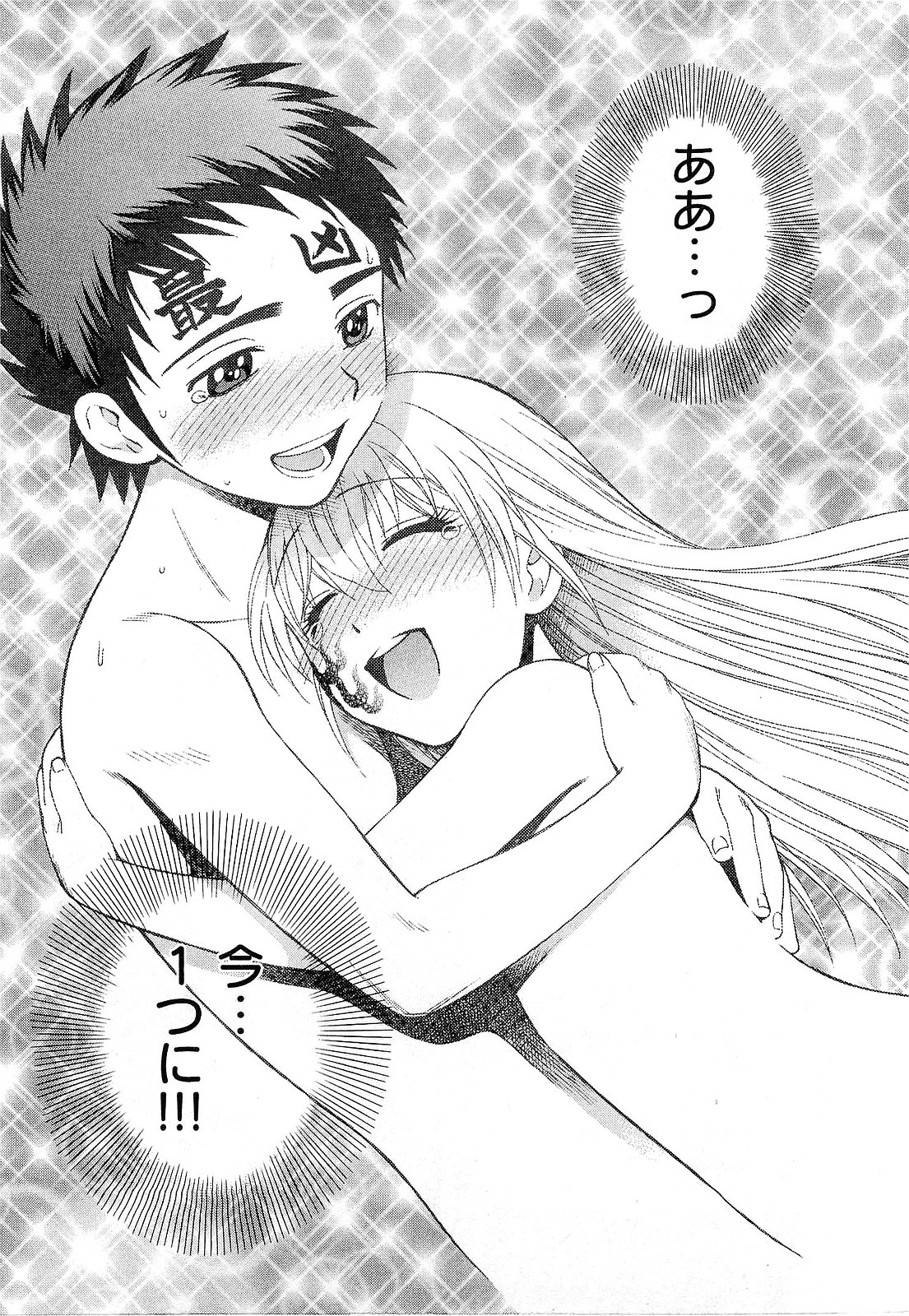 【エロ漫画】寝込みを襲われちゃうちっぱいお姉さん…手マンをされてトロ顔で生ハメ中出しいちゃラブセックスしちゃう【東鉄神:七祓い★変調】