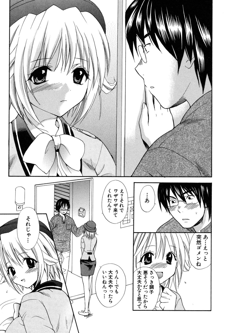 【エロ漫画】高校の同級生を再開したバスガイドのお姉さん…彼の部屋で乳首責めや手マンで生ハメ中出しいちゃラブセックスで絶頂アクメ堕ちしちゃう【花村鳥郎：第9話 一緒にいこう!】