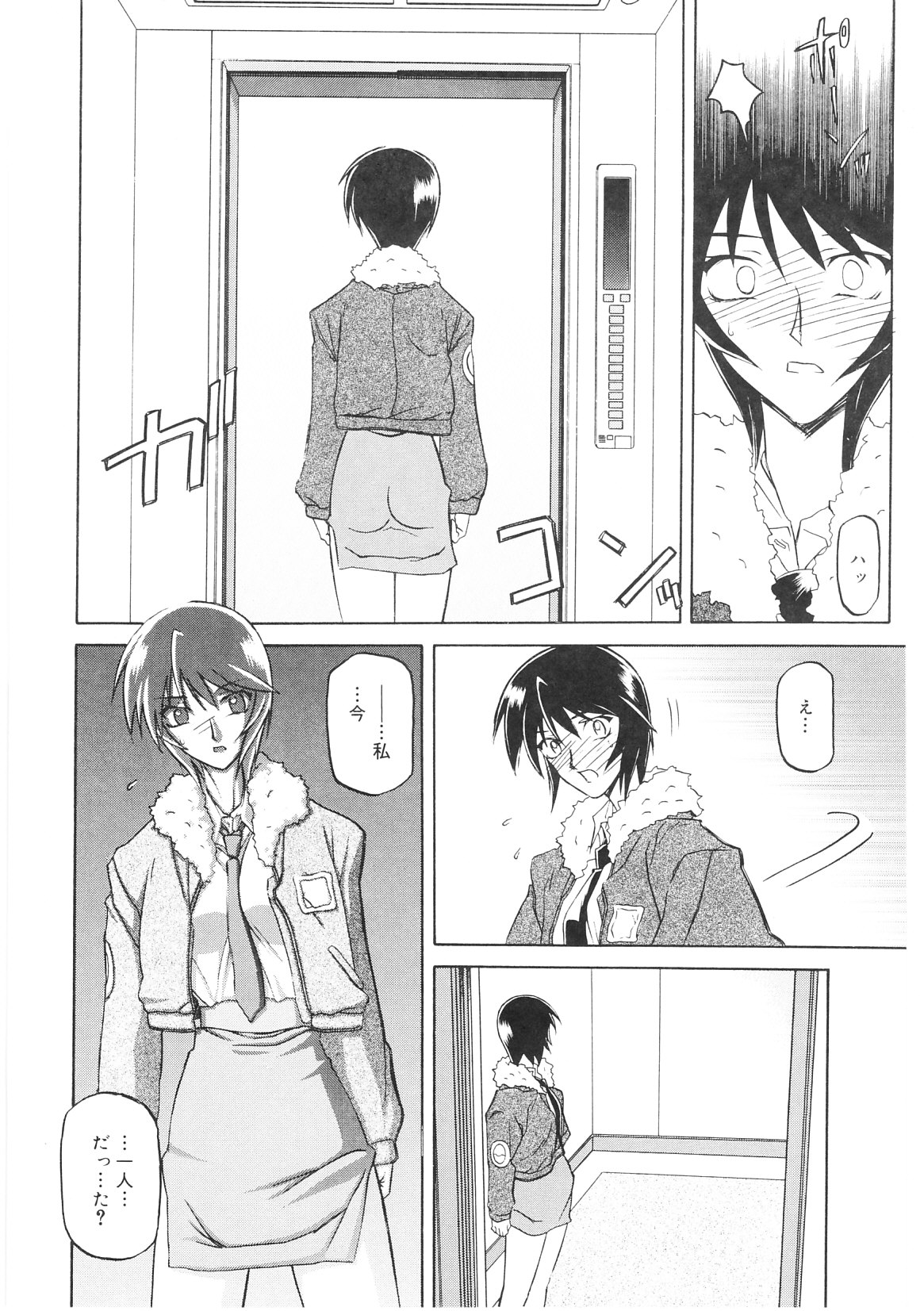 【エロ漫画】催眠術の洗脳で犯罪行為をしている組織に潜入捜査する女刑事！エレベーターに乗って気がついたら淫乱になる催眠術をかけられていて性奴隷になってしまう巨乳女刑事【山文京伝：READINESS】