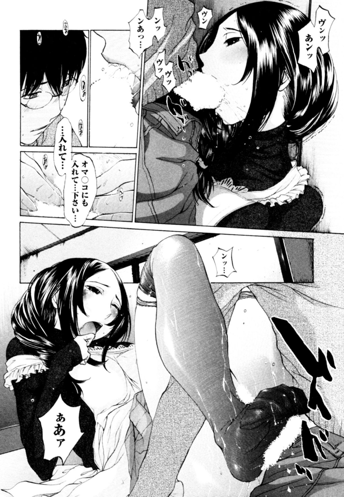 【エロ漫画】同じ団地に住む青年を誘惑しちゃう淫乱妻…指を舐めて誘惑してフェラをして生ハメ中出しいちゃラブセックスしちゃう【はらざきたくま：桃色団地の誘惑】