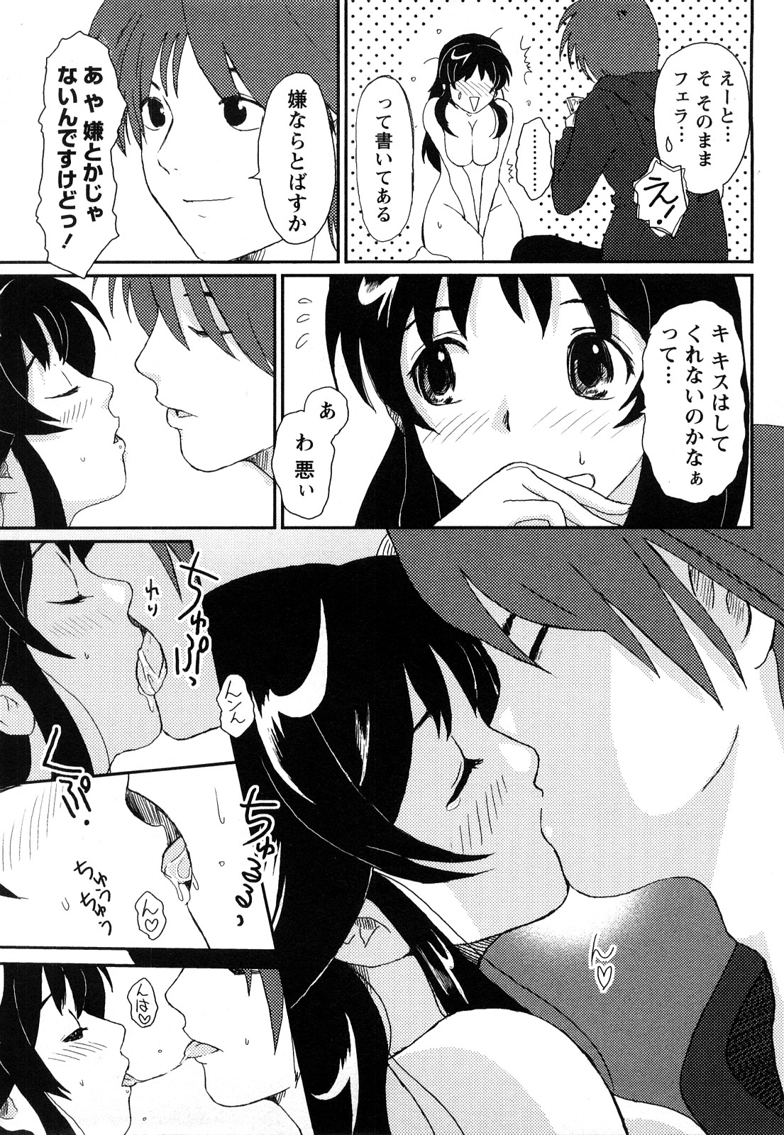 【エロ漫画】大好きな彼の作品のためハメ撮りをしちゃう巨乳のお姉さん…フェラをしてバックや騎乗位で生ハメしていちゃラブ中出しセックスで絶頂イキしちゃう【椋蔵：case.1 アオシネ】