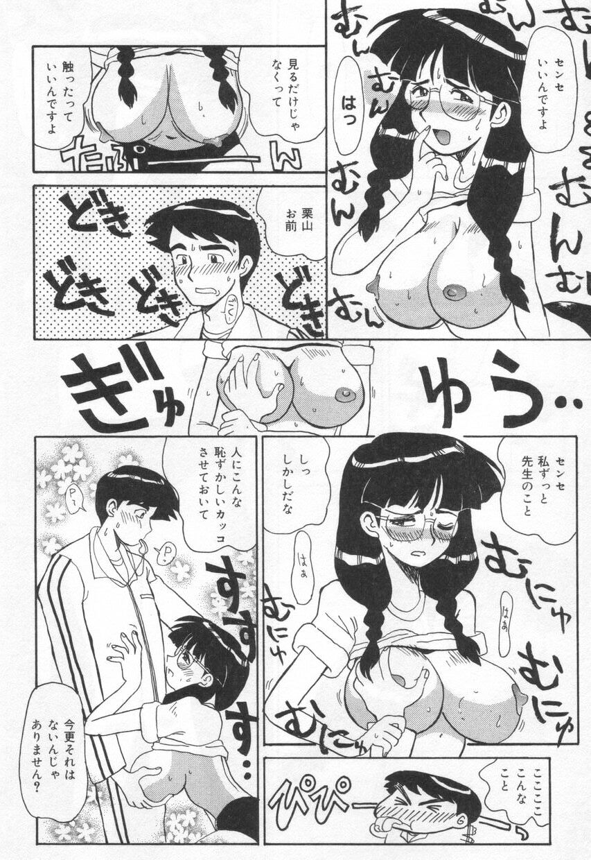 【エロ漫画】サイズに合わないブラジャーをつけて先生に興奮されて犯されちゃう巨乳JK…おっぱいを揉まれ体操着のまま騎乗位で生ハメ着衣セックスしちゃう【よこやまちちゃ：Eカップパイスクール】