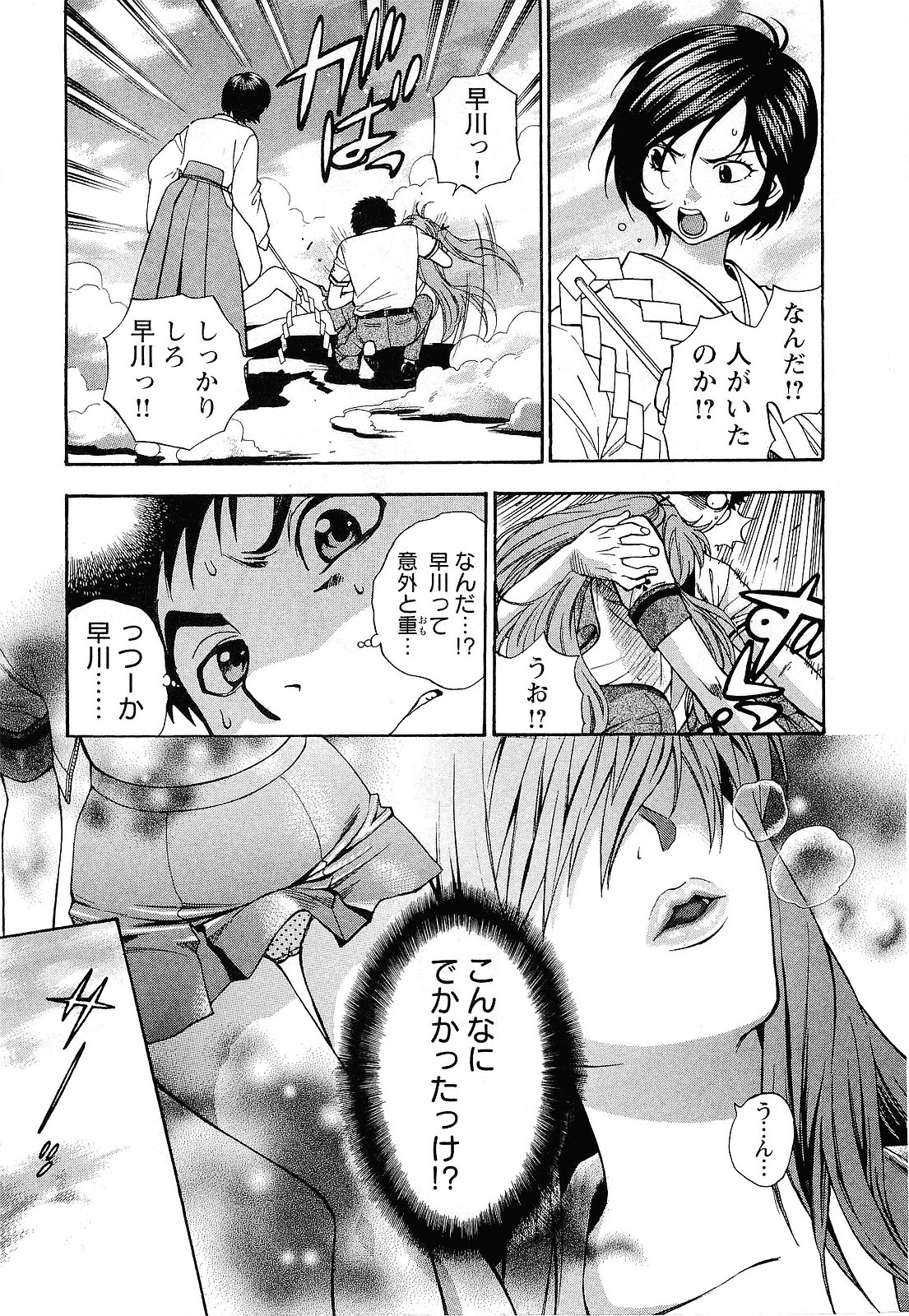 【エロ漫画】除霊をするといきなり全裸で現れるビッチあ巨乳の幽霊…セックスしてくれれば成仏できると要求してトロ顔で誘惑しちゃう【東鉄神：一祓い☆もも登場!】