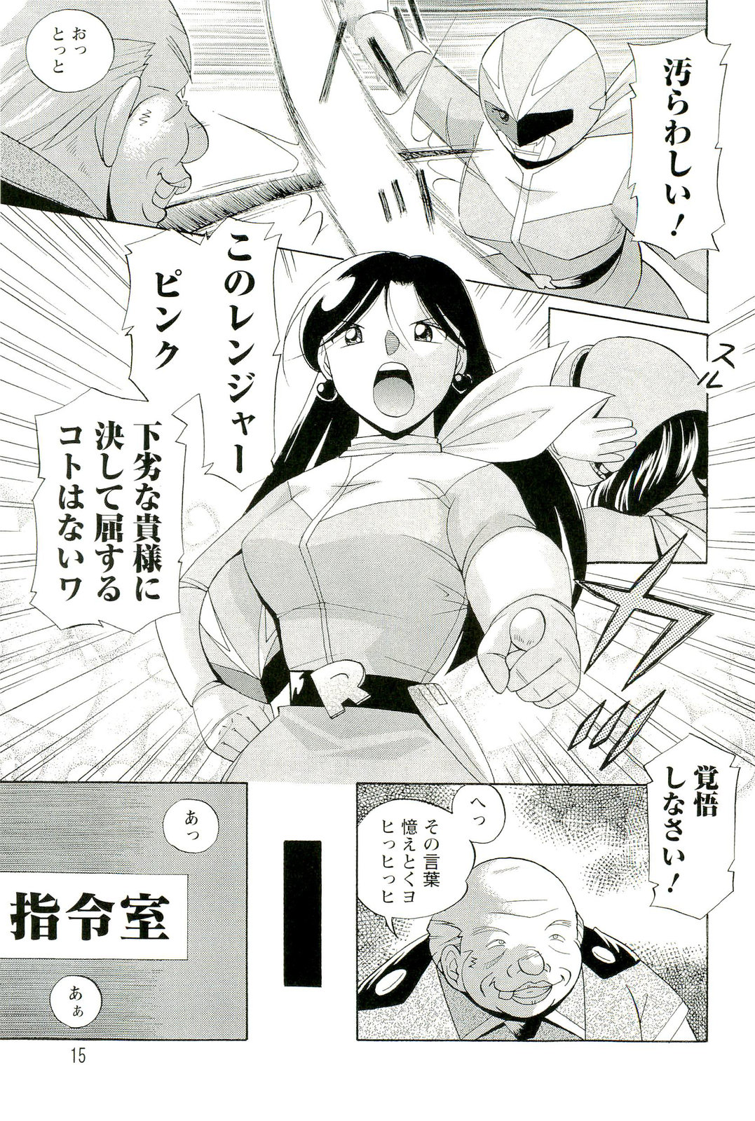 【エロ漫画】精液調教された長官の巨乳お姉さん…強引に精子飲みさせられ中出しセックスでトロ顔で淫乱堕ちしちゃう【中華なると：赤い再動】