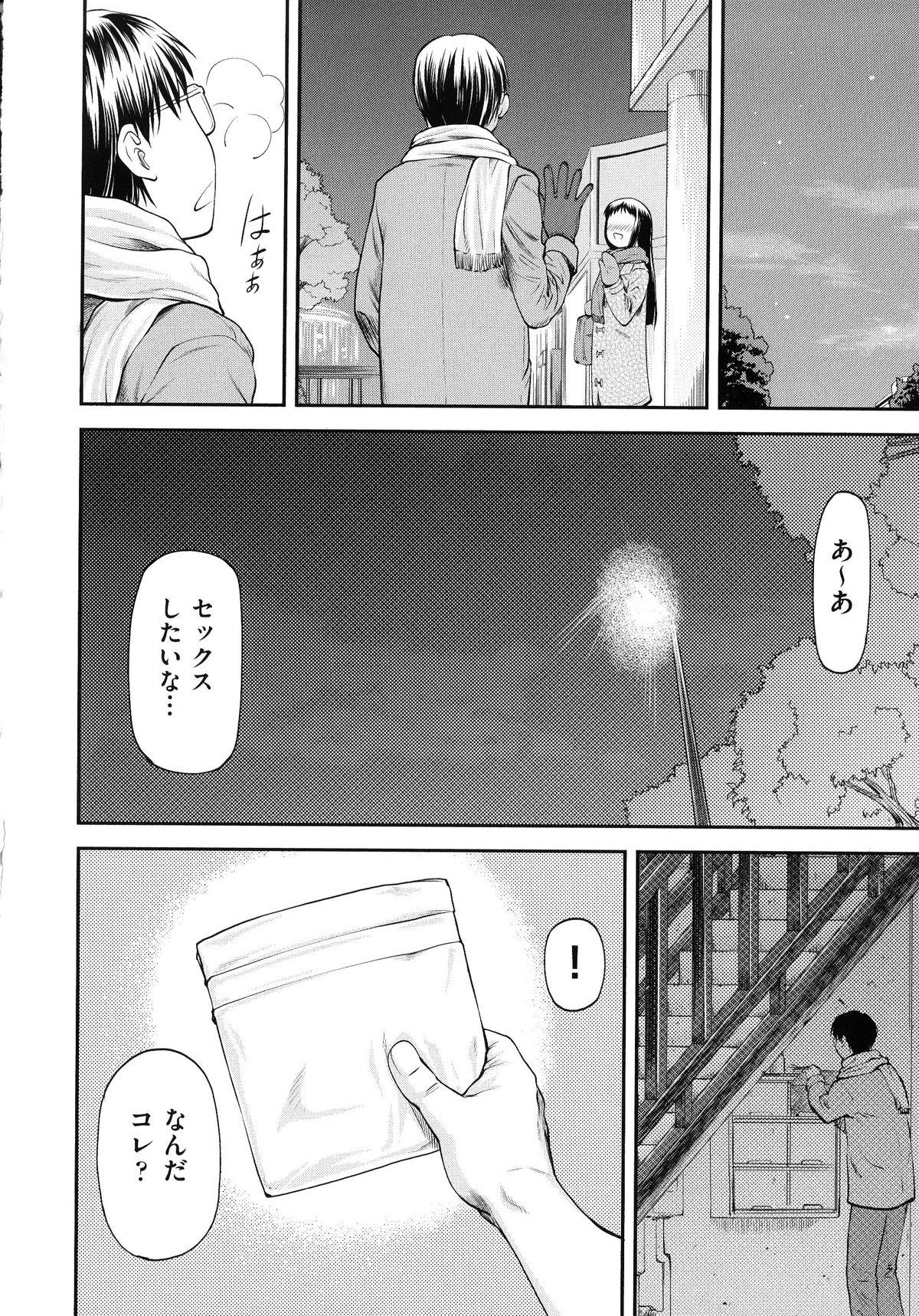 【エロ漫画】毎回彼氏とデートしたあと、ヤリチン男に犯され続ける巨乳美人JD…何度も調教されて淫乱になっていき、ハメ撮り調教浮気セックスで寝取られ淫乱絶頂【流一本：純愛コラプス２】