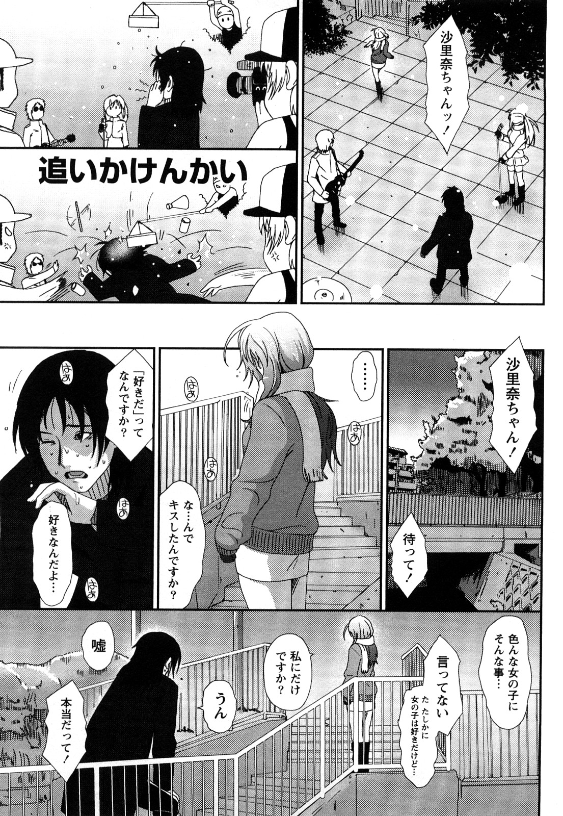 【エロ漫画】バスタオル姿で先輩を誘惑しちゃう淫乱巨乳のお姉さん…乳首舐めや騎乗位で生ハメ中出しいちゃラブセックスしちゃう【椋蔵：イロドリ】