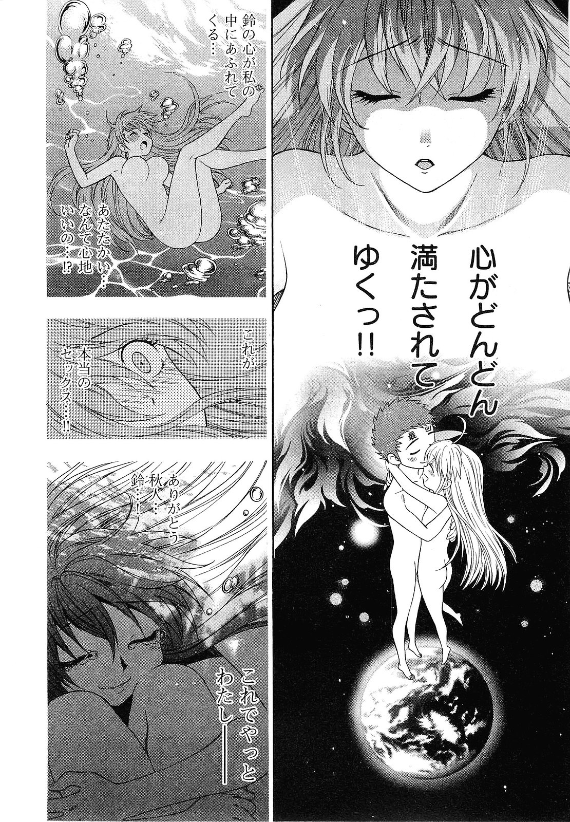 【エロ漫画】寝込みを襲われちゃうちっぱいお姉さん…手マンをされてトロ顔で生ハメ中出しいちゃラブセックスしちゃう【東鉄神:七祓い★変調】