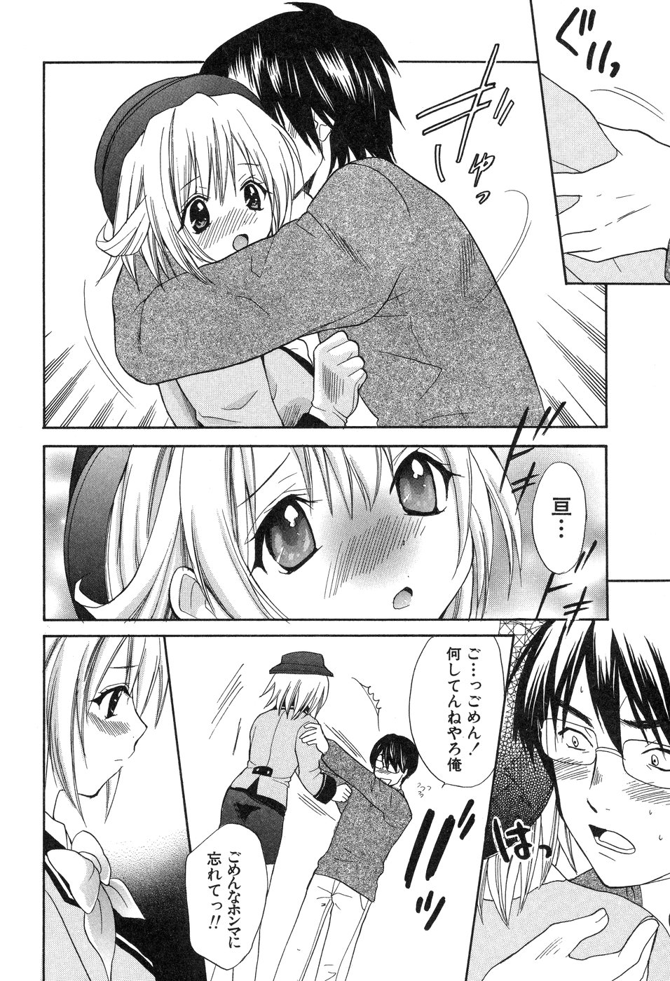 【エロ漫画】高校の同級生を再開したバスガイドのお姉さん…彼の部屋で乳首責めや手マンで生ハメ中出しいちゃラブセックスで絶頂アクメ堕ちしちゃう【花村鳥郎：第9話 一緒にいこう!】