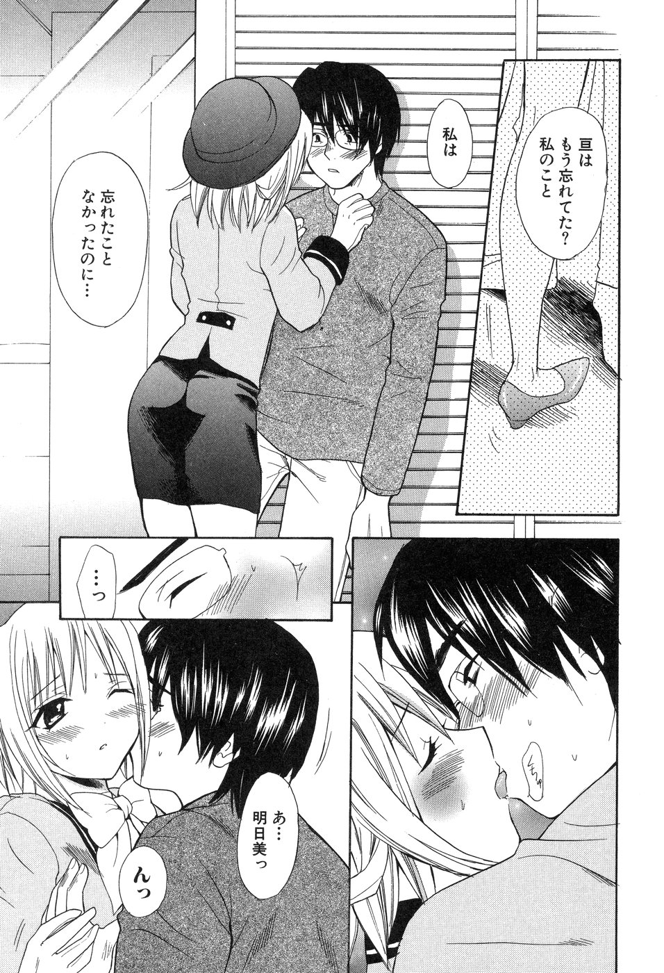 【エロ漫画】高校の同級生を再開したバスガイドのお姉さん…彼の部屋で乳首責めや手マンで生ハメ中出しいちゃラブセックスで絶頂アクメ堕ちしちゃう【花村鳥郎：第9話 一緒にいこう!】