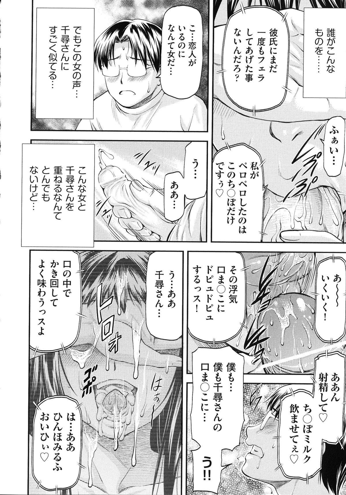 【エロ漫画】毎回彼氏とデートしたあと、ヤリチン男に犯され続ける巨乳美人JD…何度も調教されて淫乱になっていき、ハメ撮り調教浮気セックスで寝取られ淫乱絶頂【流一本：純愛コラプス２】