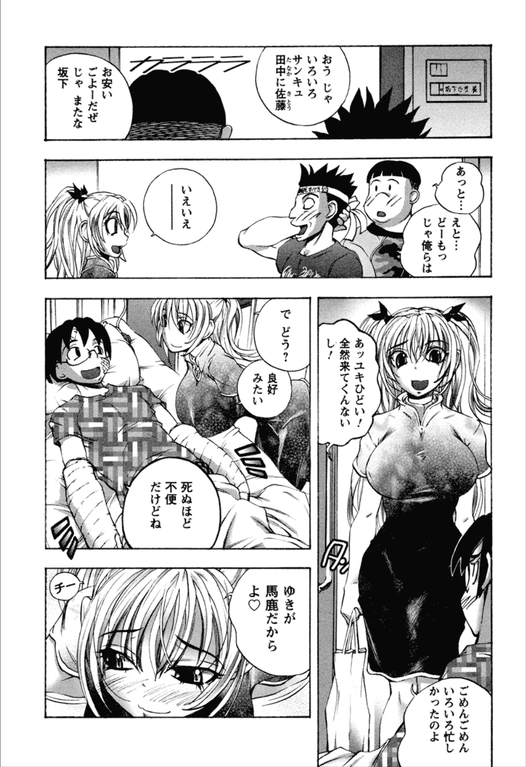 【エロ漫画】ナースコスで誘惑しちゃうムチムチ巨乳のお姉さん…騎乗位やバックで生ハメ中出しいちゃラブセックスで絶頂アクメ堕ち【エロ漫画】ナースコスで誘惑しちゃうムチムチ巨乳のお姉さん…騎乗位やバックで生ハメ中出しいちゃラブセックスで絶頂アクメ堕ちしちゃう【ゆうきつむぎ：とりあえず同棲同盟】しちゃう【ゆうきつむぎ：とりあえず同棲同盟】