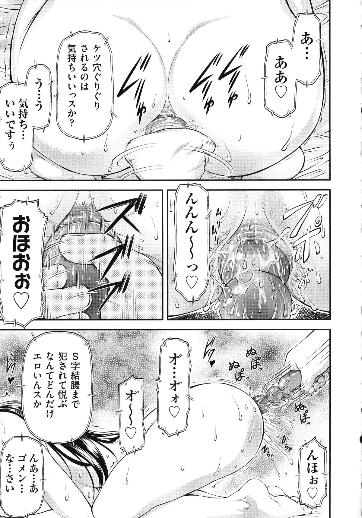 【エロ漫画】毎回彼氏とデートしたあと、ヤリチン男に犯され続ける巨乳美人JD…何度も調教されて淫乱になっていき、ハメ撮り調教浮気セックスで寝取られ淫乱絶頂【流一本：純愛コラプス２】