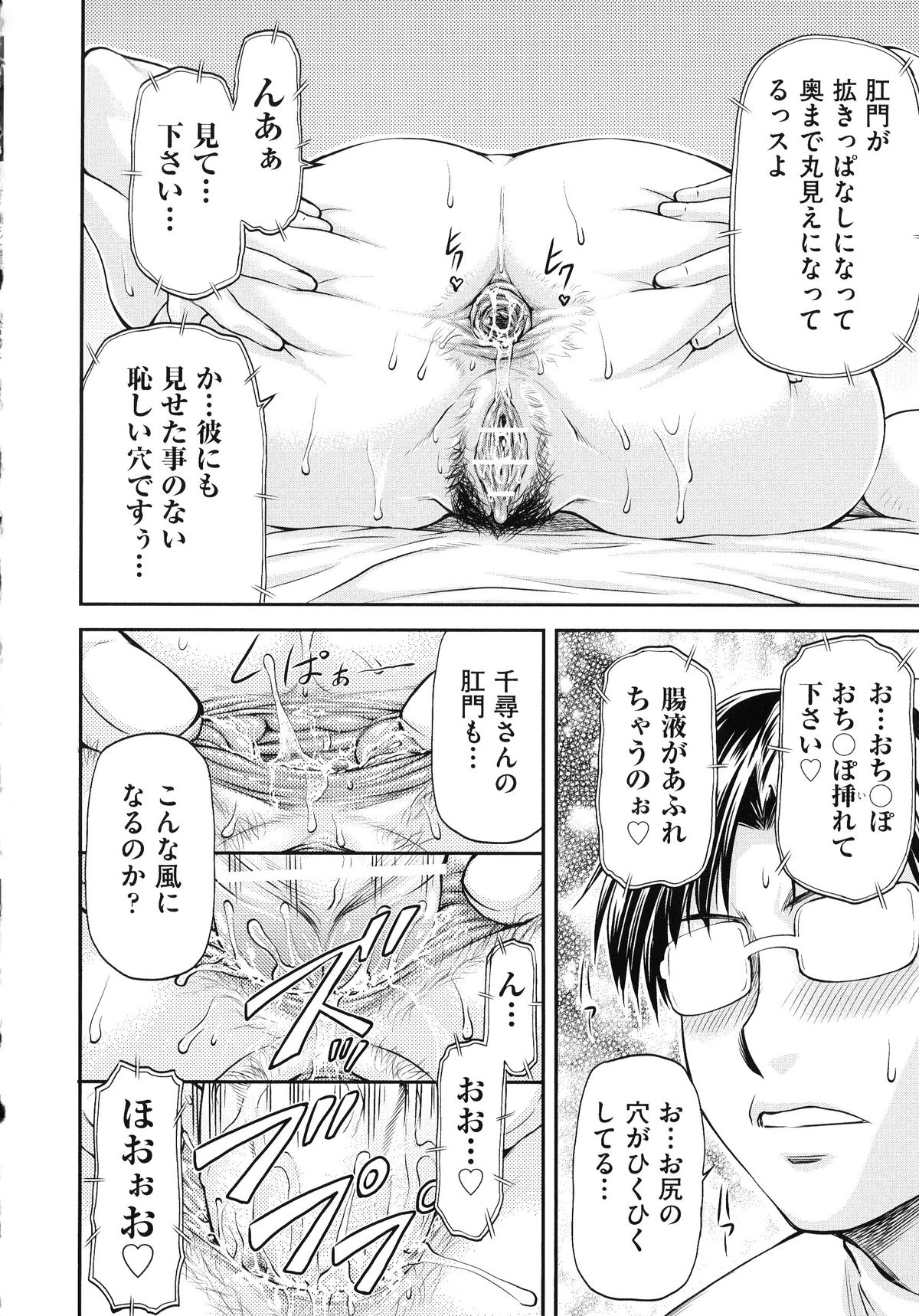 【エロ漫画】毎回彼氏とデートしたあと、ヤリチン男に犯され続ける巨乳美人JD…何度も調教されて淫乱になっていき、ハメ撮り調教浮気セックスで寝取られ淫乱絶頂【流一本：純愛コラプス２】