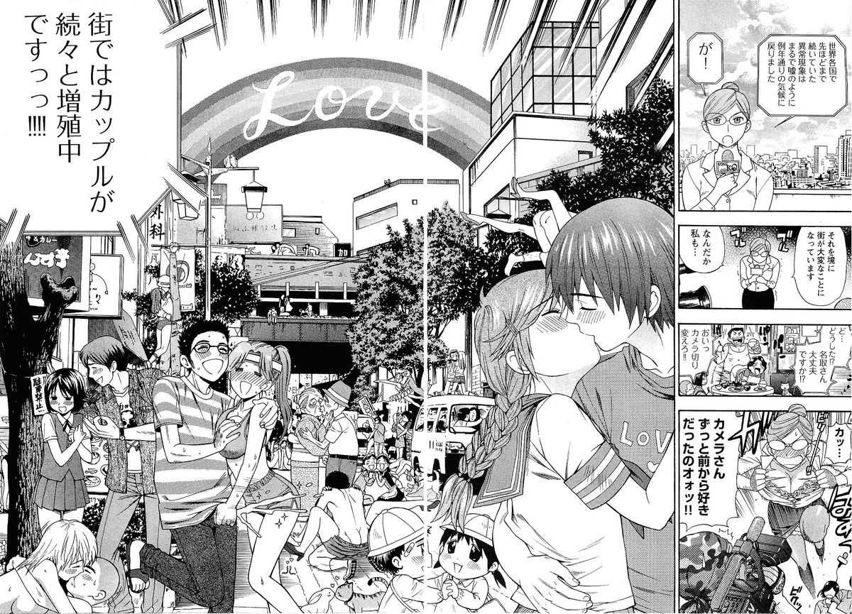 【エロ漫画】寝込みを襲われちゃうちっぱいお姉さん…手マンをされてトロ顔で生ハメ中出しいちゃラブセックスしちゃう【東鉄神:七祓い★変調】