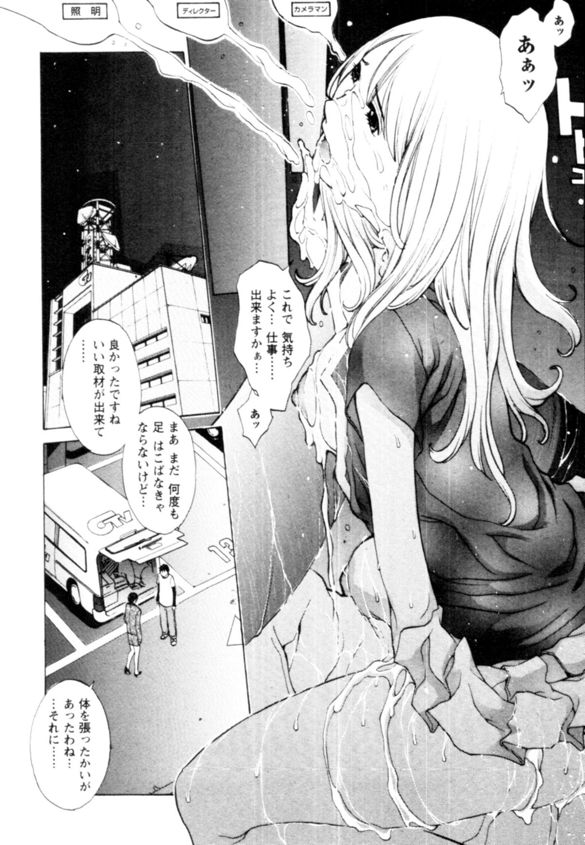 【エロ漫画】枕営業させられちゃう女子アナ…オナニーを披露して騎乗位でバックで生ハメ中出しいちゃラブセックスしちゃう【はらざきたくま：女子アナ異常アリ!】