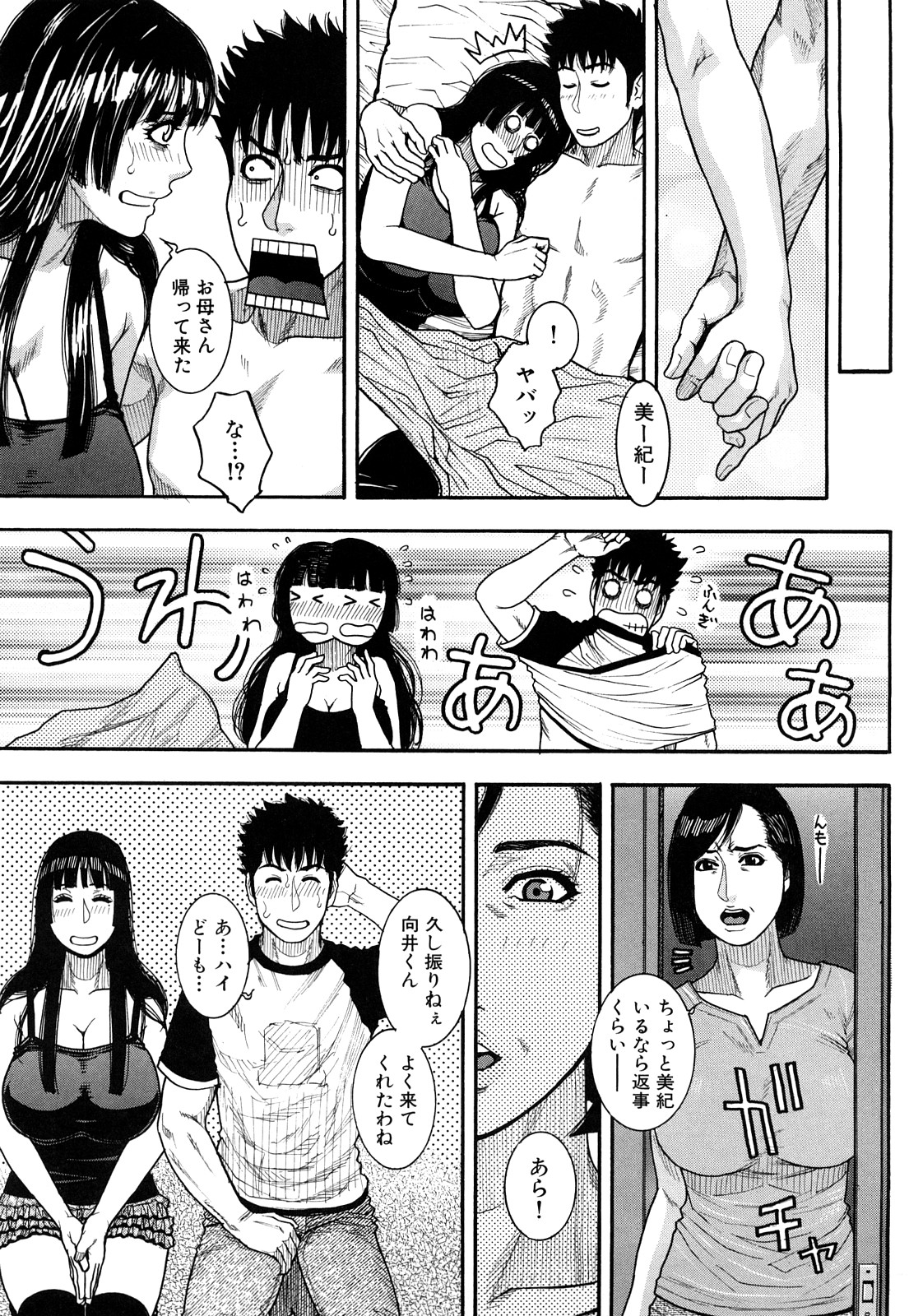 【エロ漫画】ショタを誘惑しちゃう巨乳の淫乱お姉さん…手コキやフェラをして生ハメ中出しいちゃラブセックスで絶頂アクメ堕ちしちゃう【琴吹かづき：Days 9 Cross road】