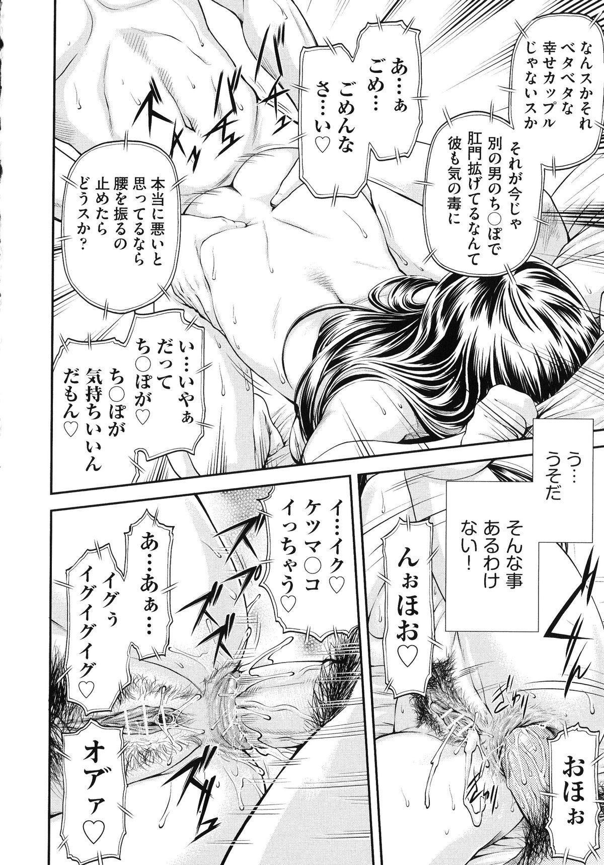 【エロ漫画】毎回彼氏とデートしたあと、ヤリチン男に犯され続ける巨乳美人JD…何度も調教されて淫乱になっていき、ハメ撮り調教浮気セックスで寝取られ淫乱絶頂【流一本：純愛コラプス２】