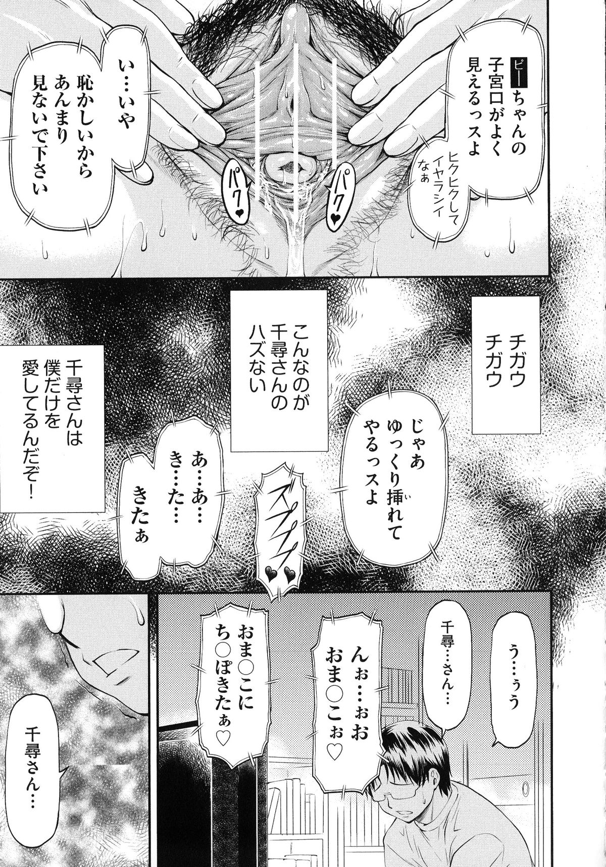 【エロ漫画】毎回彼氏とデートしたあと、ヤリチン男に犯され続ける巨乳美人JD…何度も調教されて淫乱になっていき、ハメ撮り調教浮気セックスで寝取られ淫乱絶頂【流一本：純愛コラプス２】
