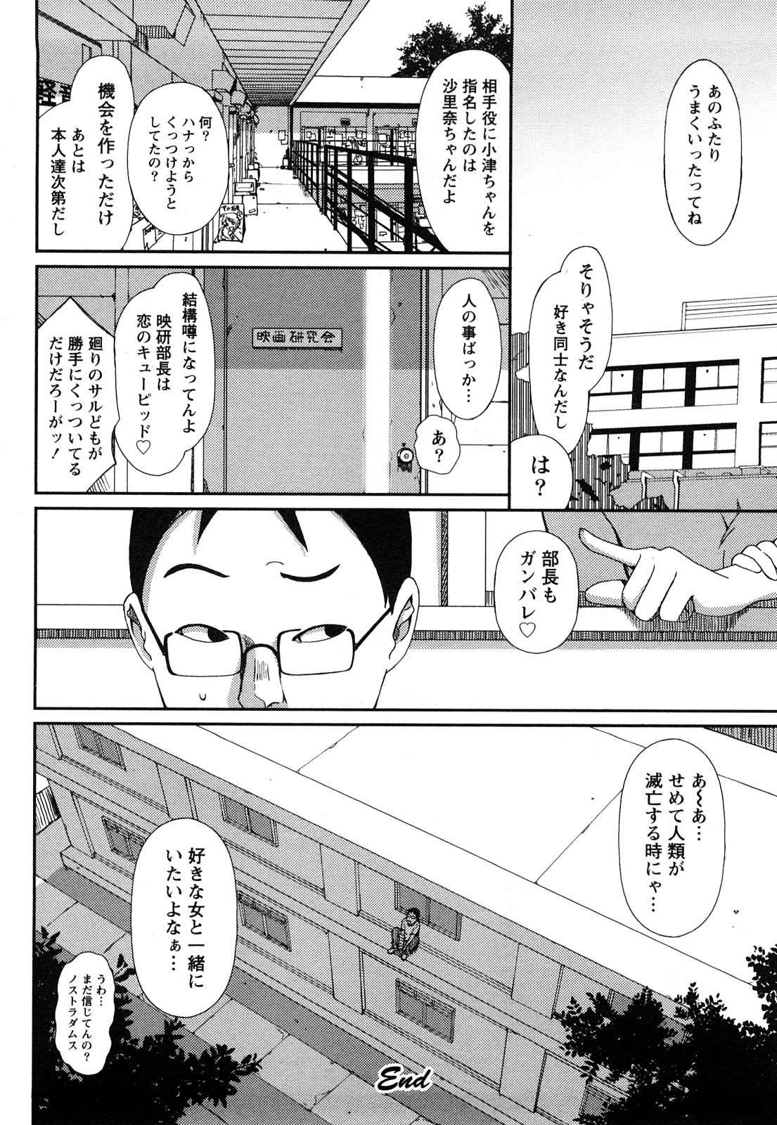 【エロ漫画】バスタオル姿で先輩を誘惑しちゃう淫乱巨乳のお姉さん…乳首舐めや騎乗位で生ハメ中出しいちゃラブセックスしちゃう【椋蔵：イロドリ】