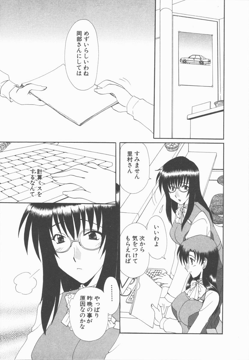 【エロ漫画】彼にキスをして誘惑しちゃうメガネの彼女…興奮した彼におっぱい揉みや騎乗位で生ハメ中出しいちゃラブセックスしちゃう【黒河澪：二人の心…】