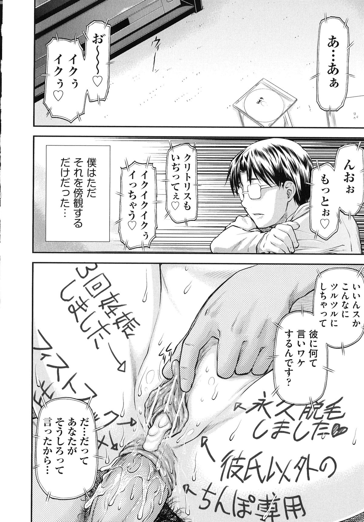 【エロ漫画】毎回彼氏とデートしたあと、ヤリチン男に犯され続ける巨乳美人JD…何度も調教されて淫乱になっていき、ハメ撮り調教浮気セックスで寝取られ淫乱絶頂【流一本：純愛コラプス２】