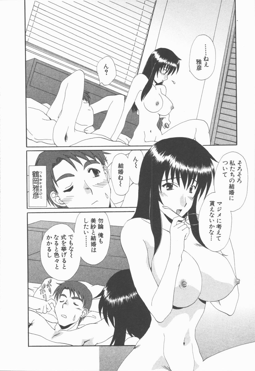 【エロ漫画】彼にキスをして誘惑しちゃうメガネの彼女…興奮した彼におっぱい揉みや騎乗位で生ハメ中出しいちゃラブセックスしちゃう【黒河澪：二人の心…】
