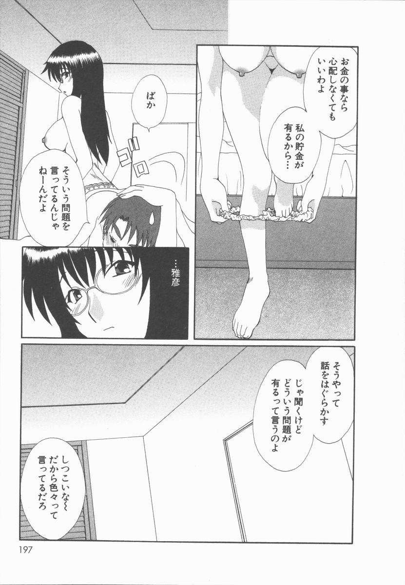 【エロ漫画】彼にキスをして誘惑しちゃうメガネの彼女…興奮した彼におっぱい揉みや騎乗位で生ハメ中出しいちゃラブセックスしちゃう【黒河澪：二人の心…】
