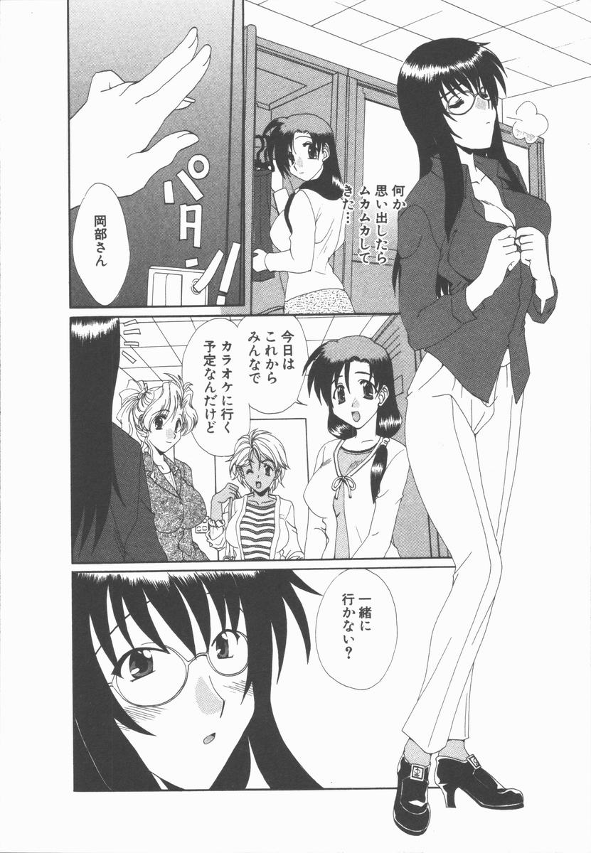 【エロ漫画】彼にキスをして誘惑しちゃうメガネの彼女…興奮した彼におっぱい揉みや騎乗位で生ハメ中出しいちゃラブセックスしちゃう【黒河澪：二人の心…】