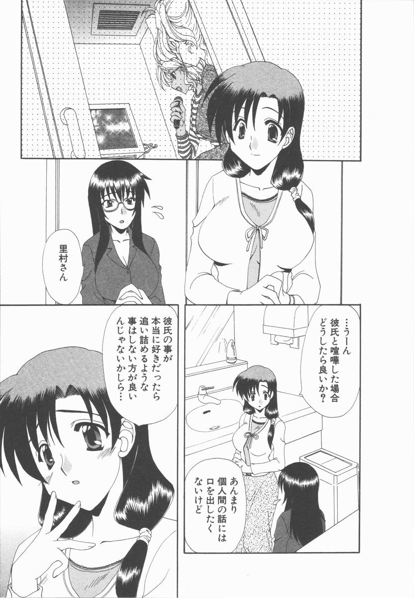 【エロ漫画】彼にキスをして誘惑しちゃうメガネの彼女…興奮した彼におっぱい揉みや騎乗位で生ハメ中出しいちゃラブセックスしちゃう【黒河澪：二人の心…】